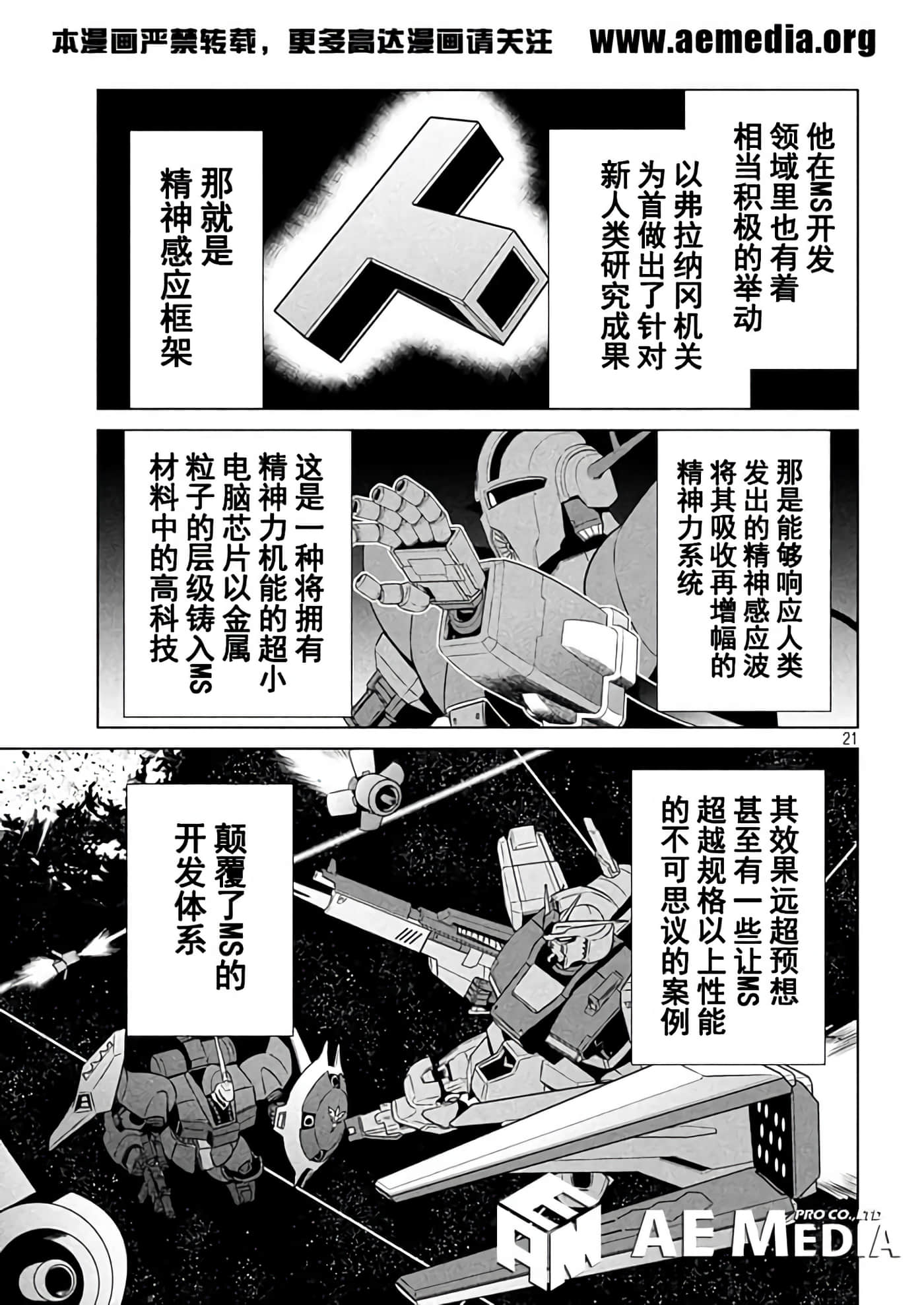 第 21 页