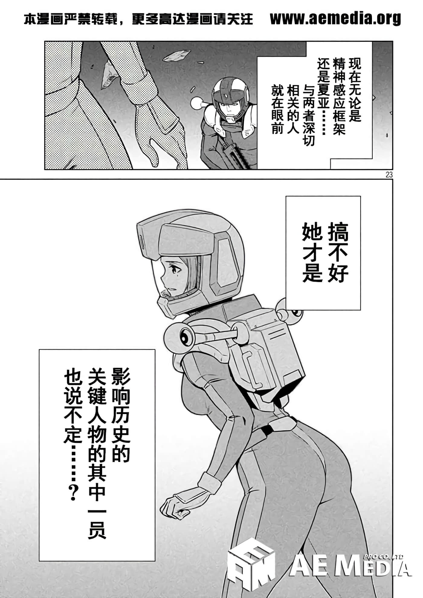 第 23 页