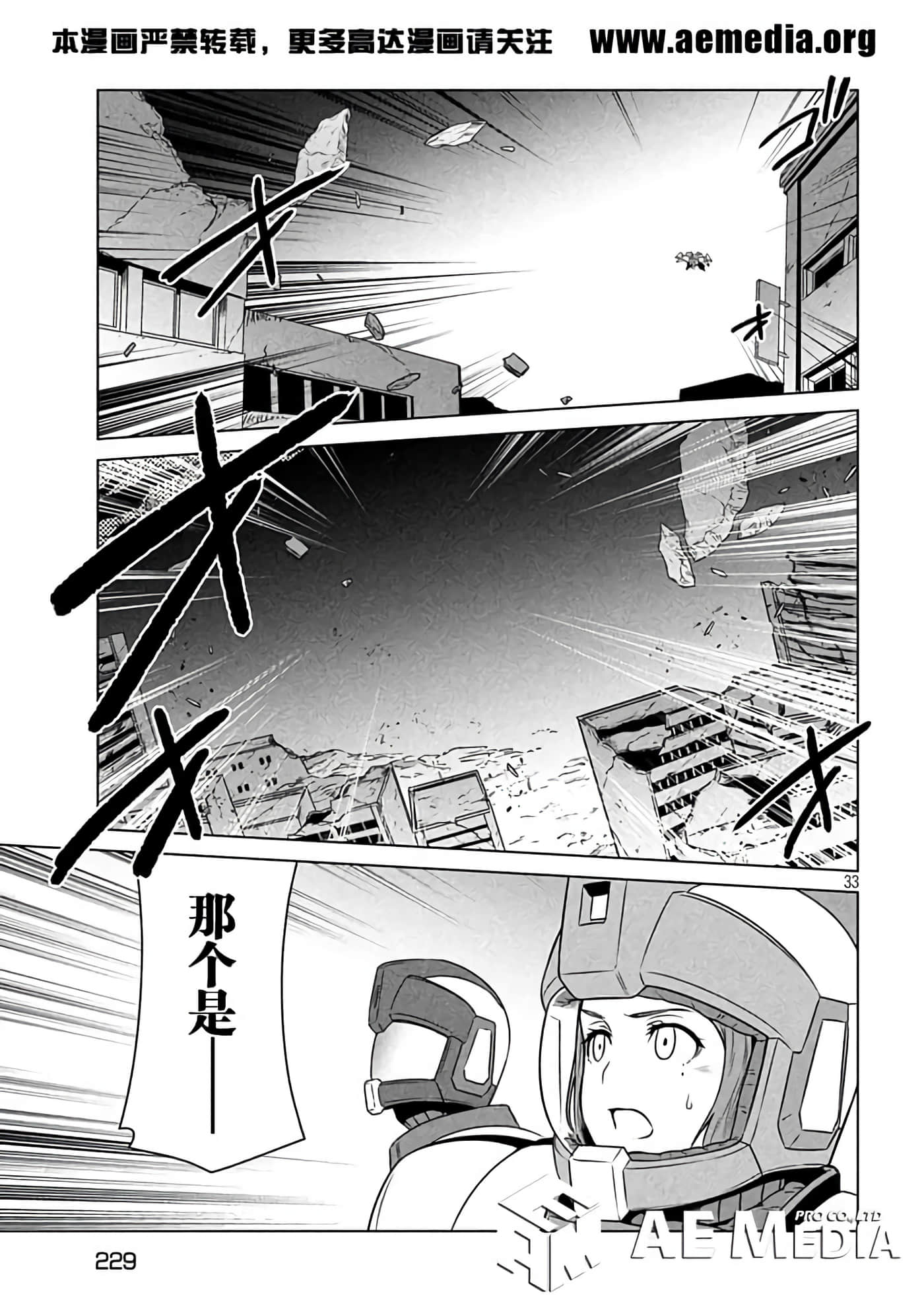 第 33 页
