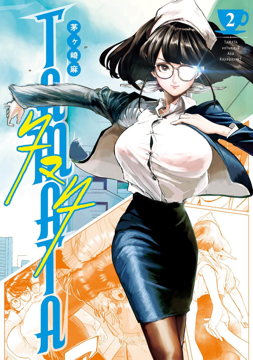 TAMATA小姐【1-34话 15-34是生肉】【已完结】