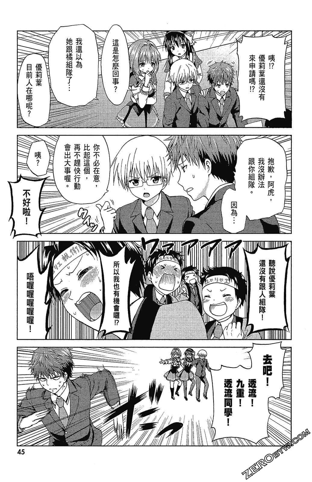 Page 47