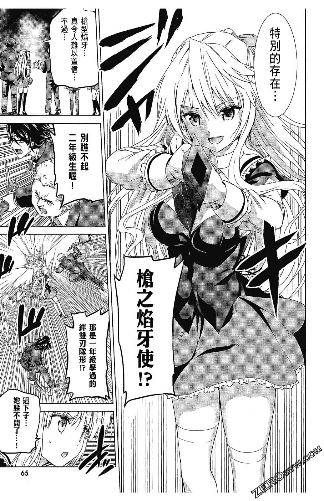 Page 67
