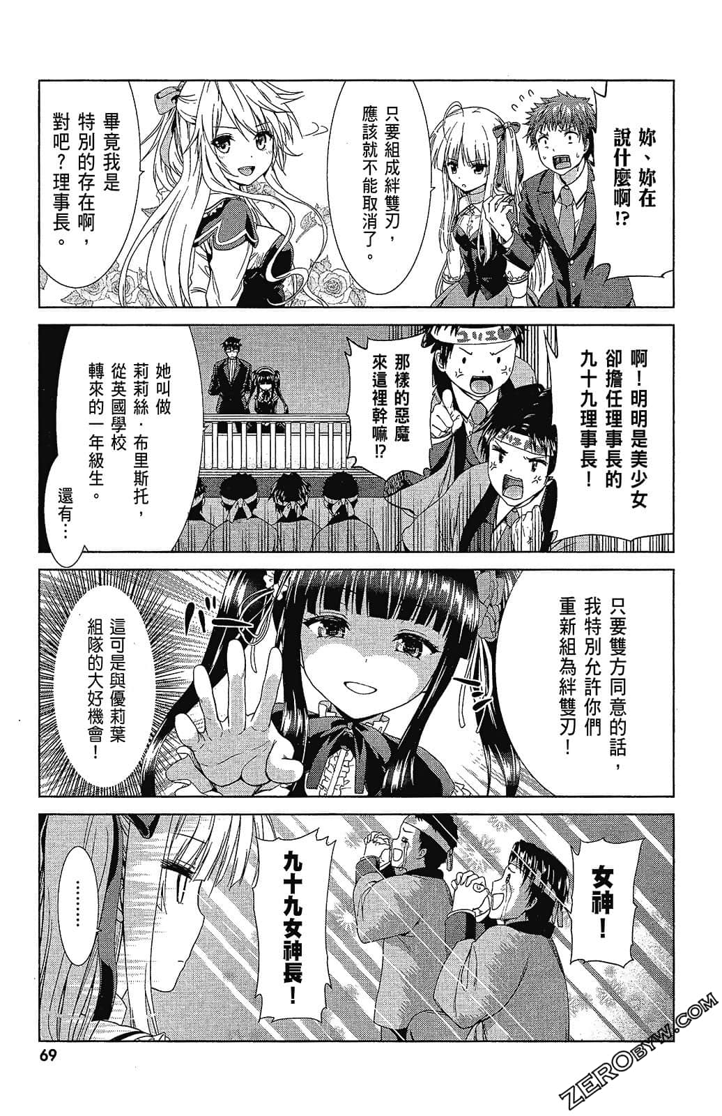 Page 71