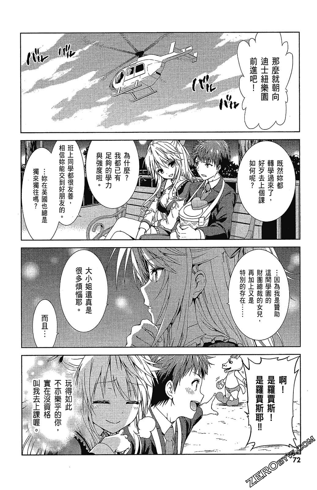 Page 74