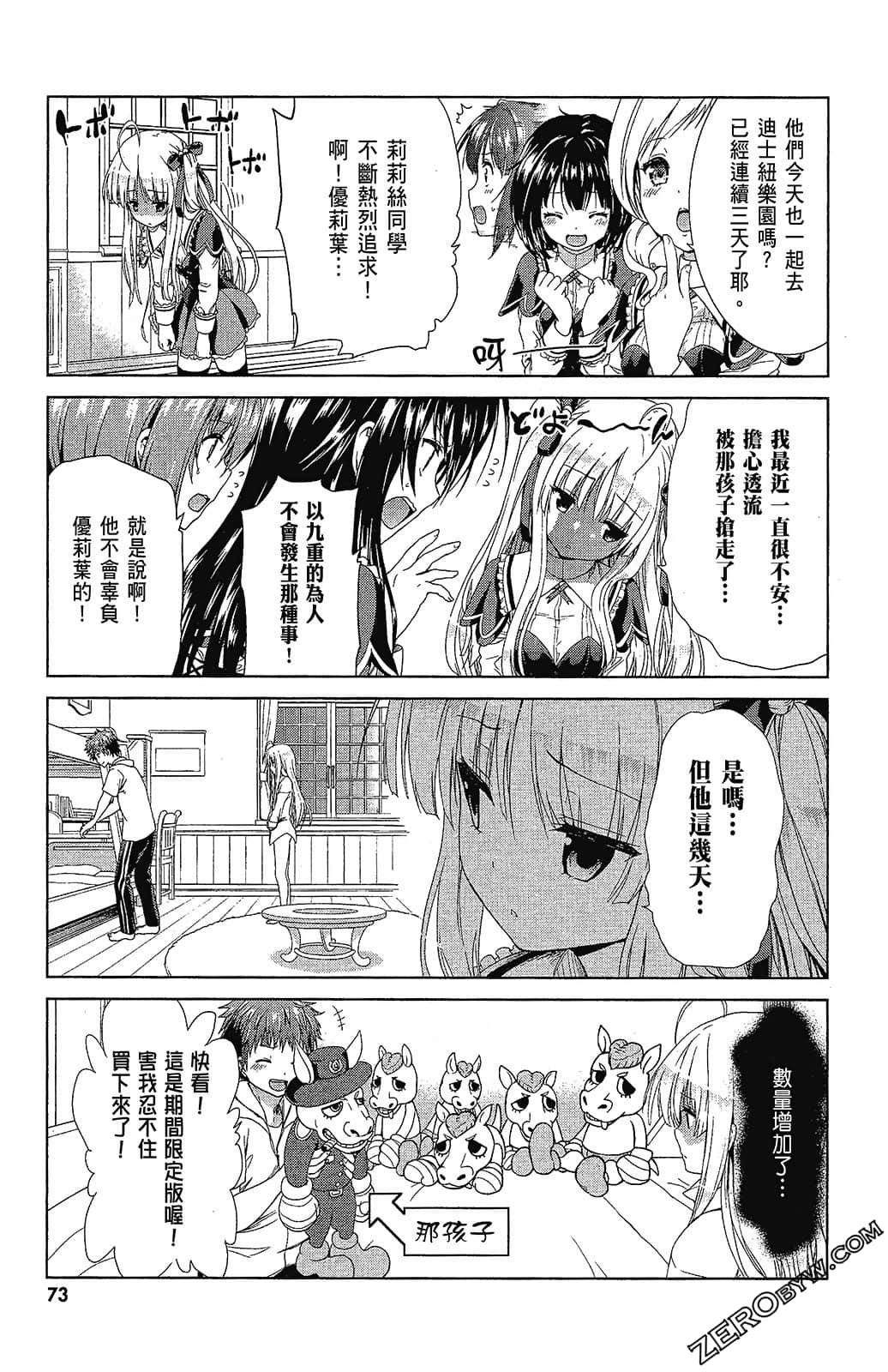 Page 75