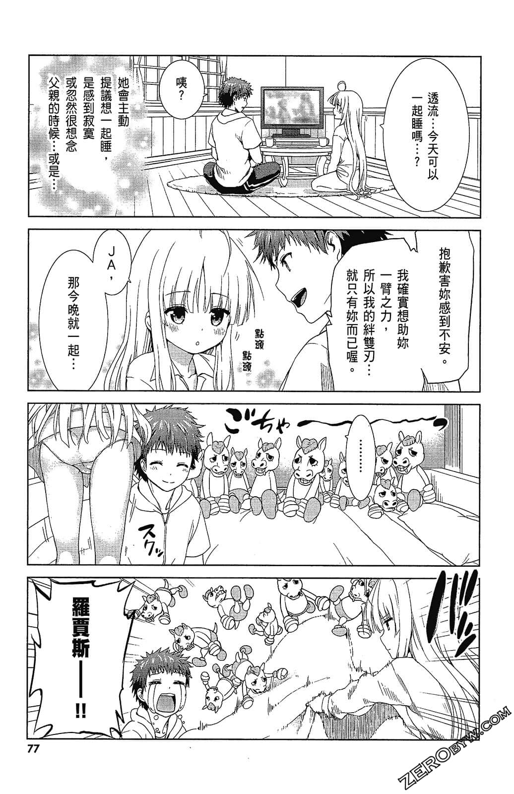 Page 79