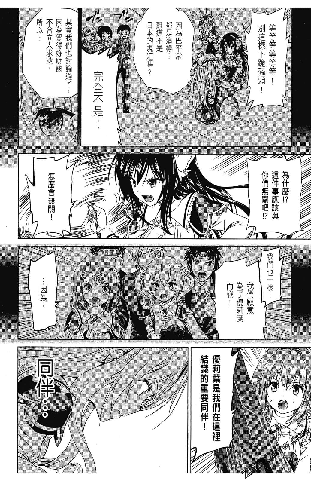 Page 88