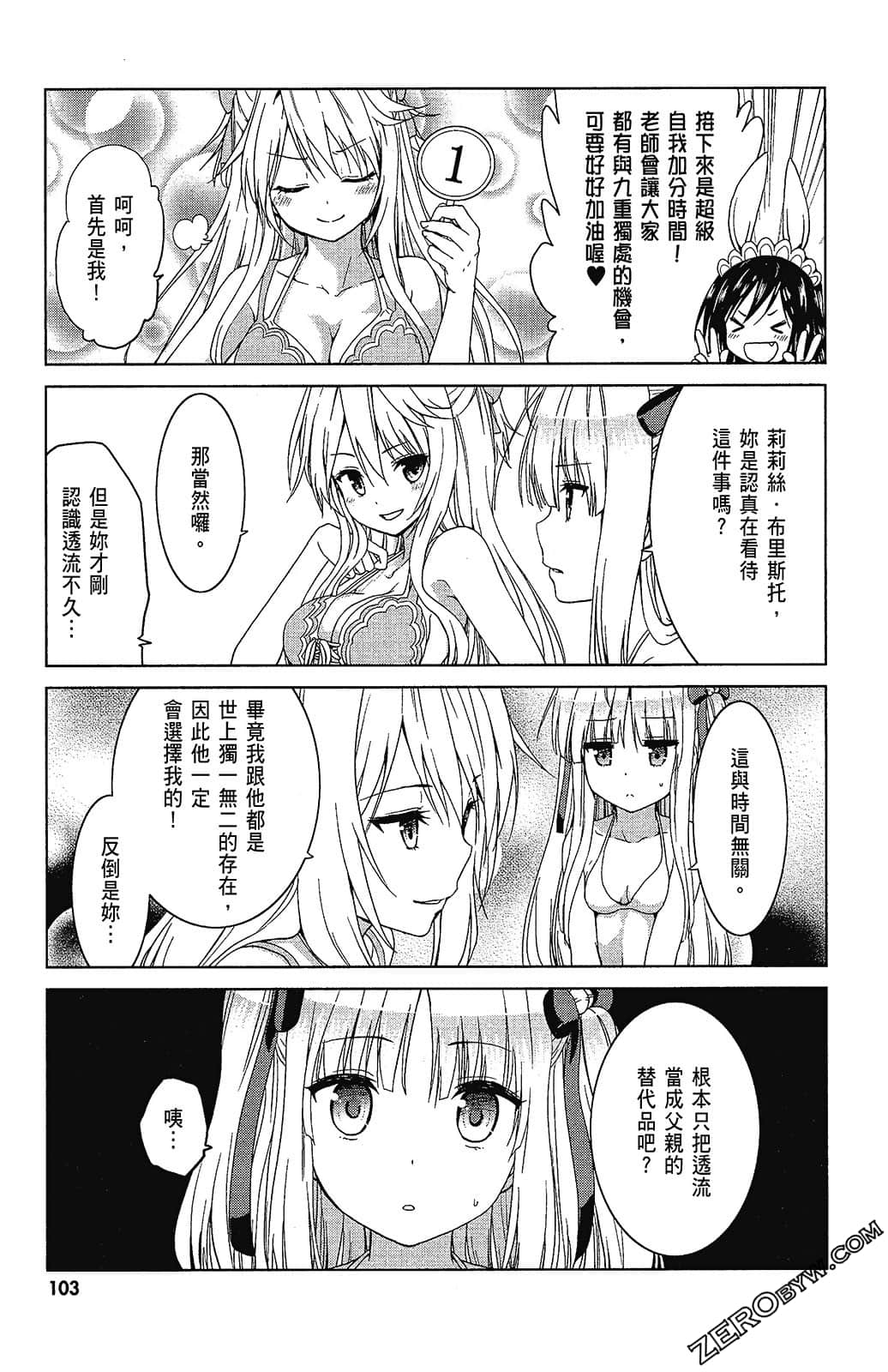 Page 105