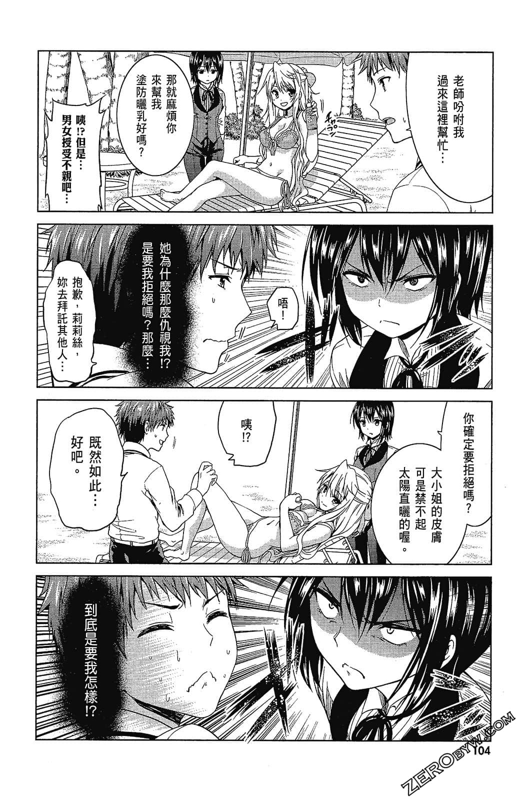 Page 106