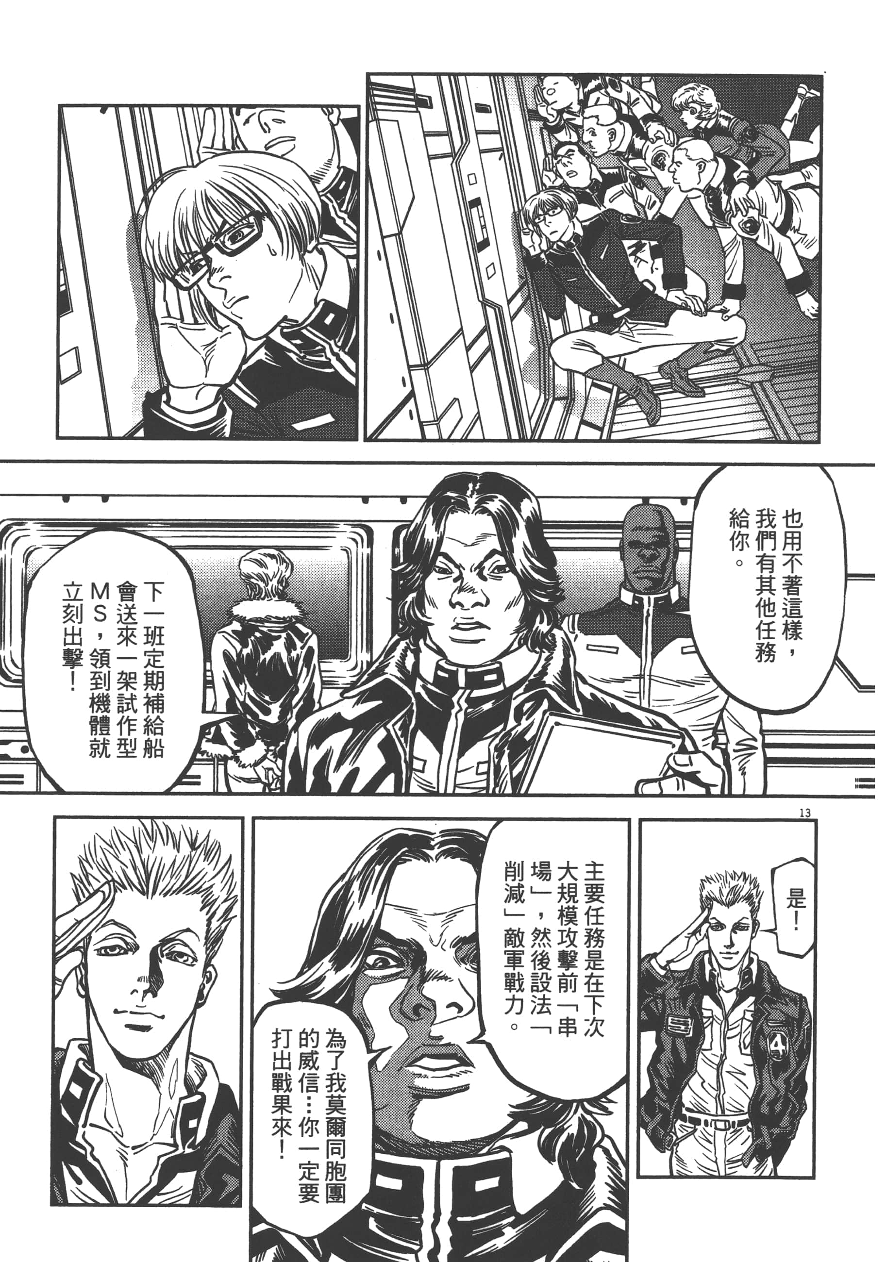 Page 87