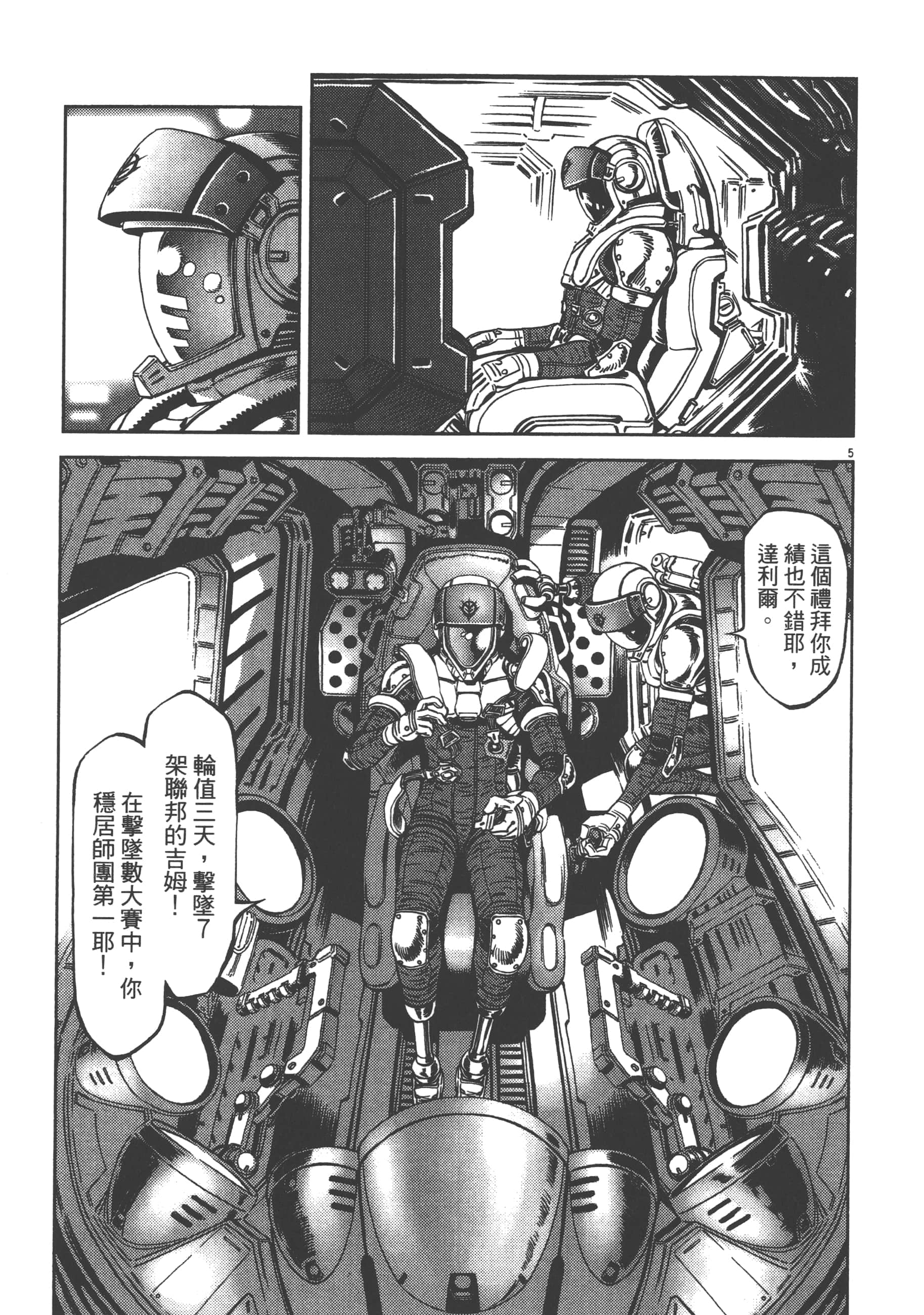 Page 103