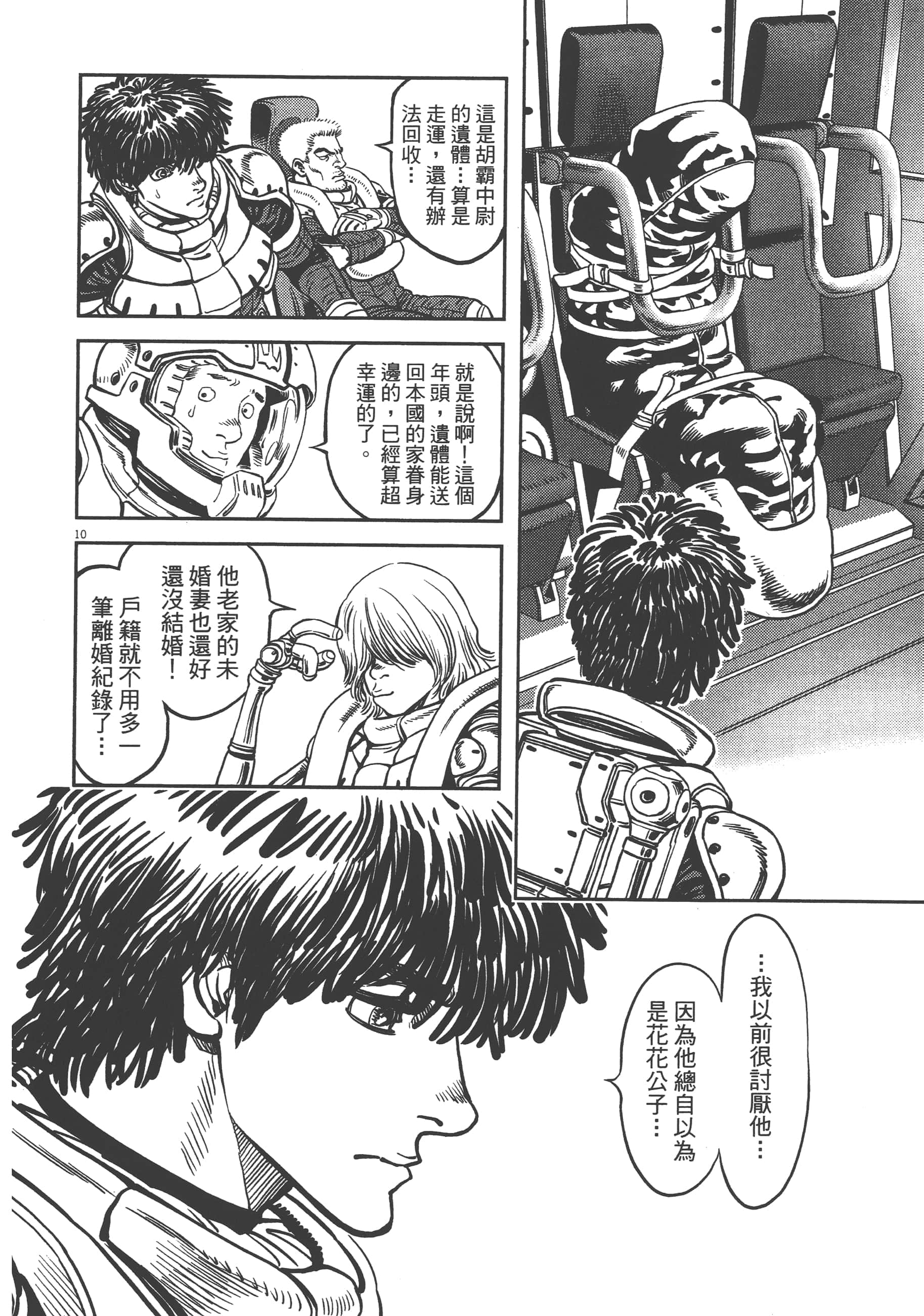 Page 108