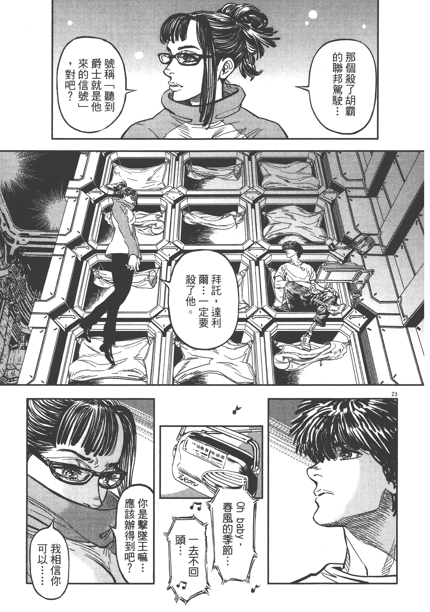 Page 121