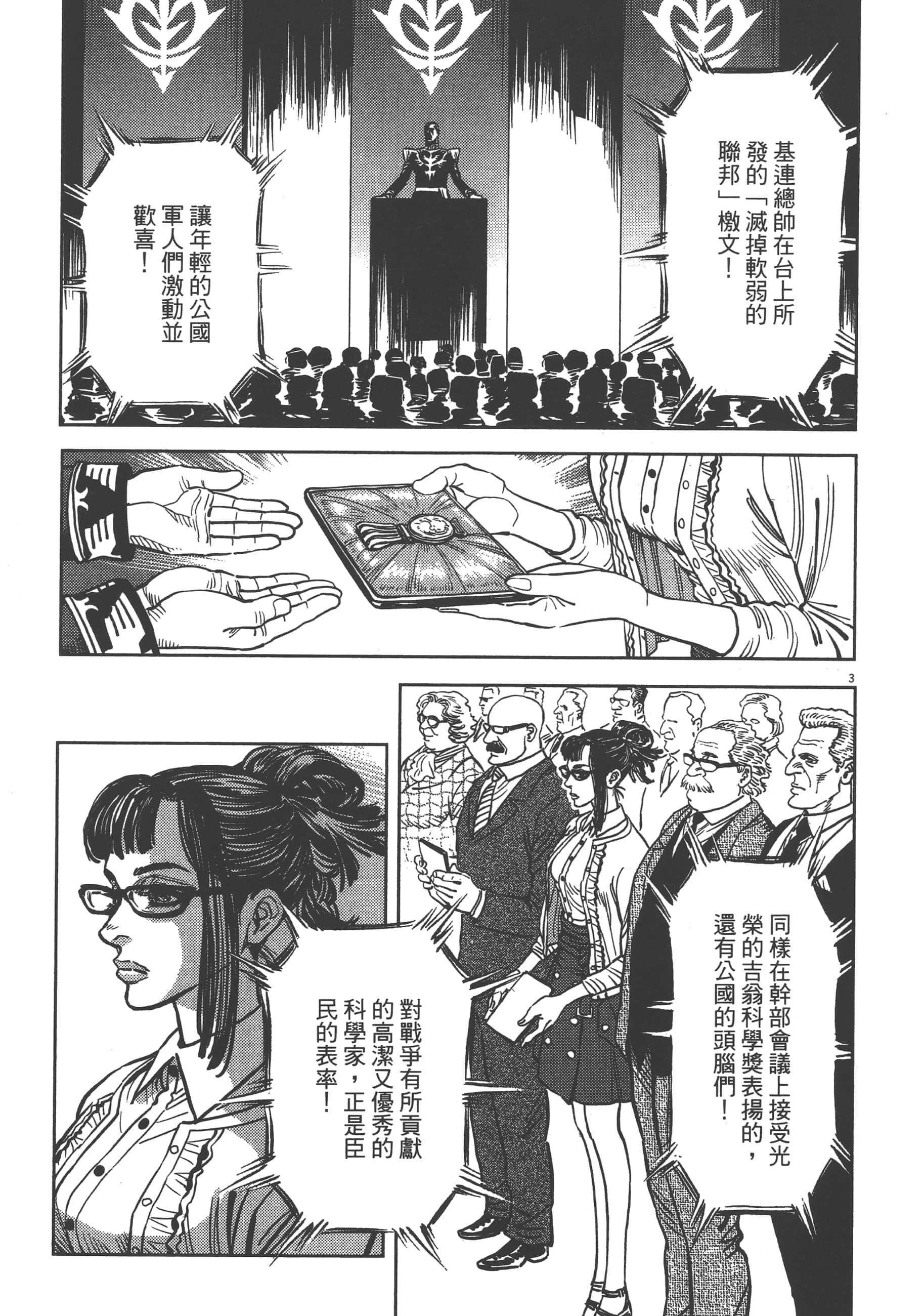 Page 125