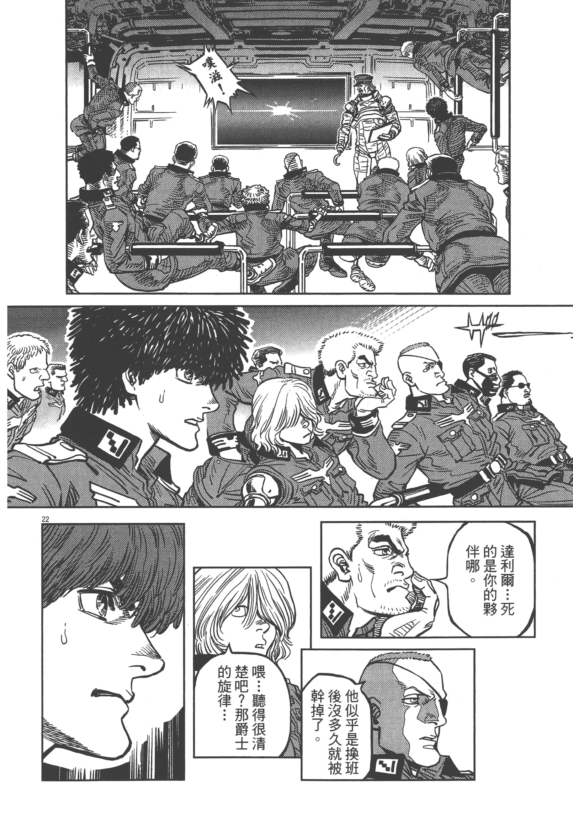 Page 144