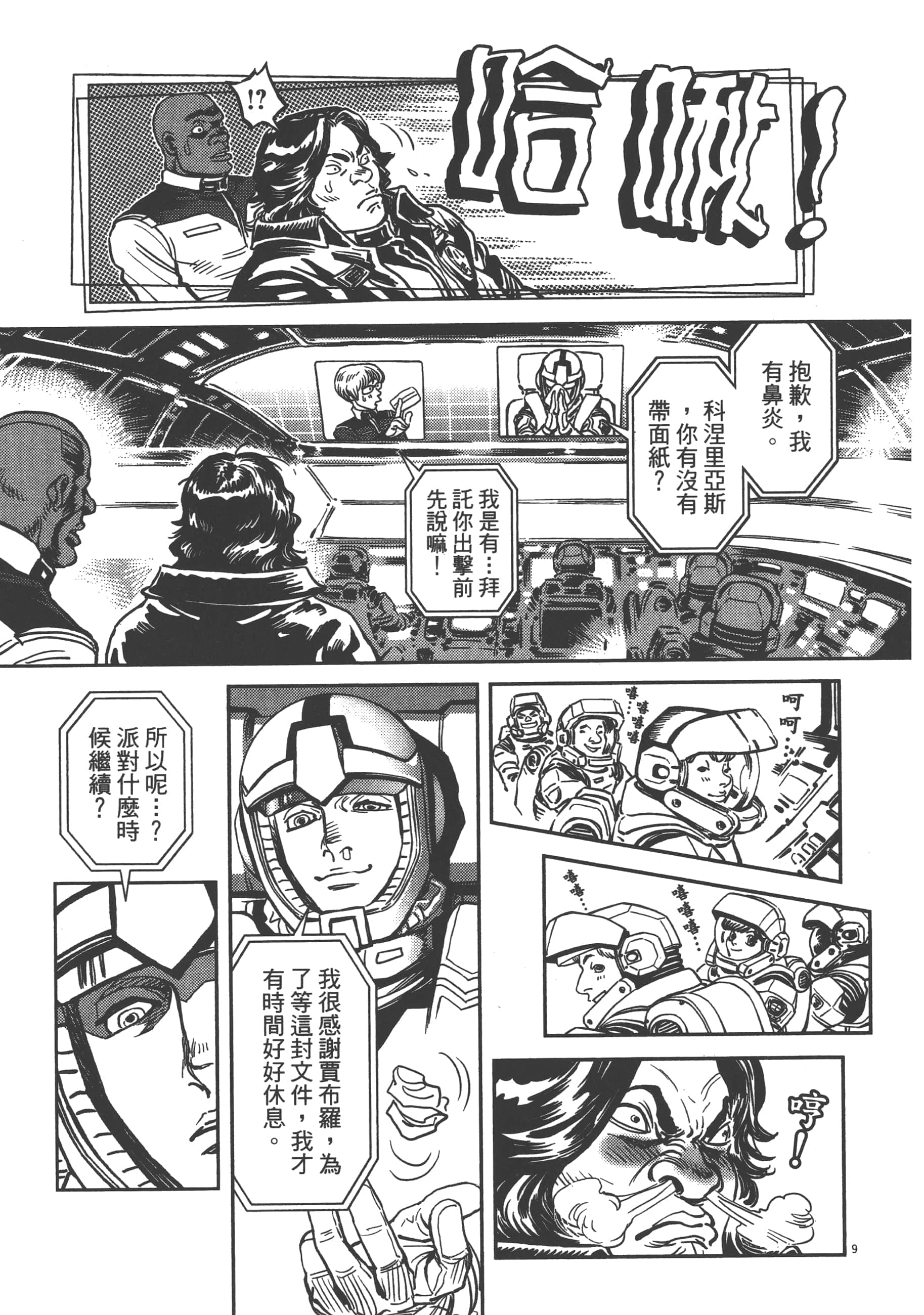Page 155