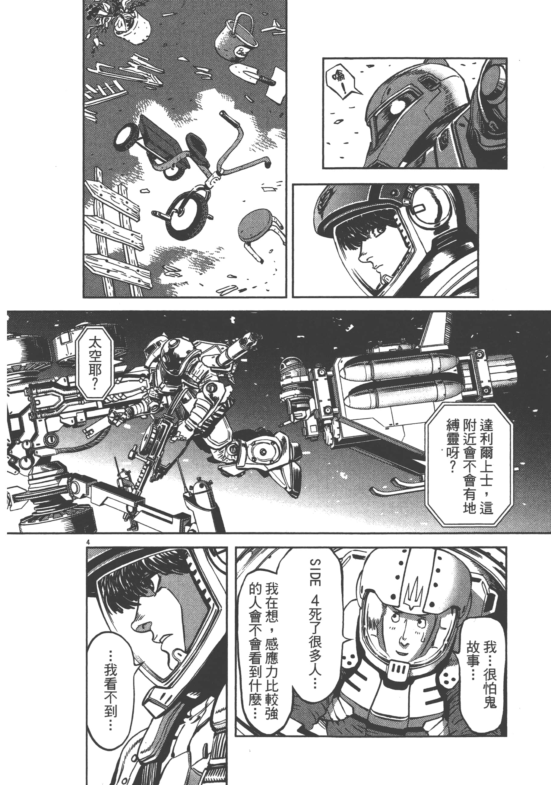 Page 174