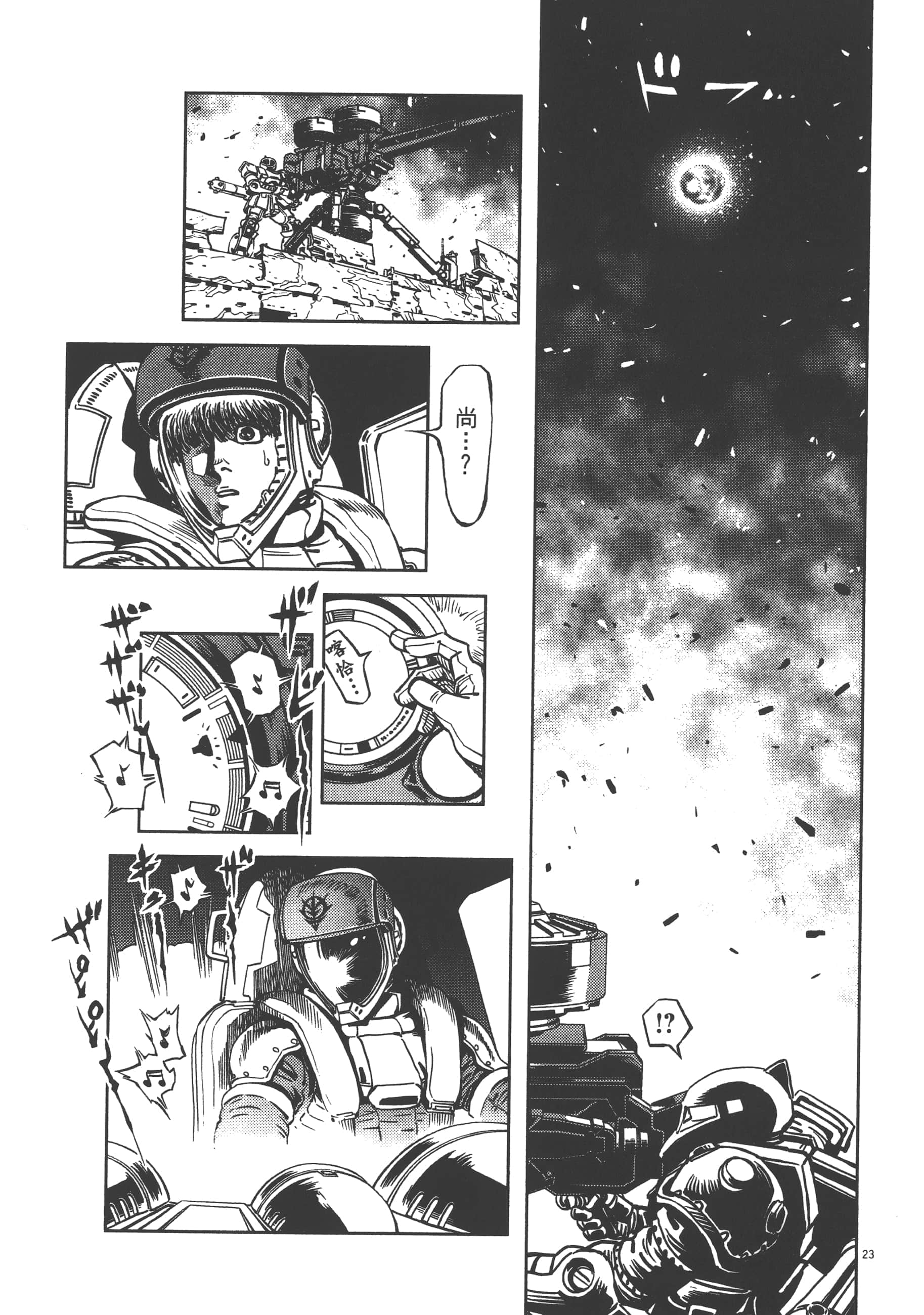 Page 193