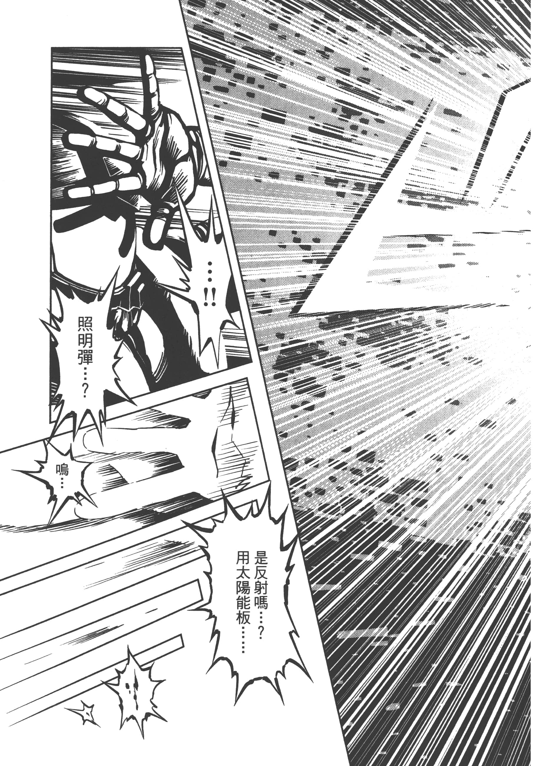 Page 243