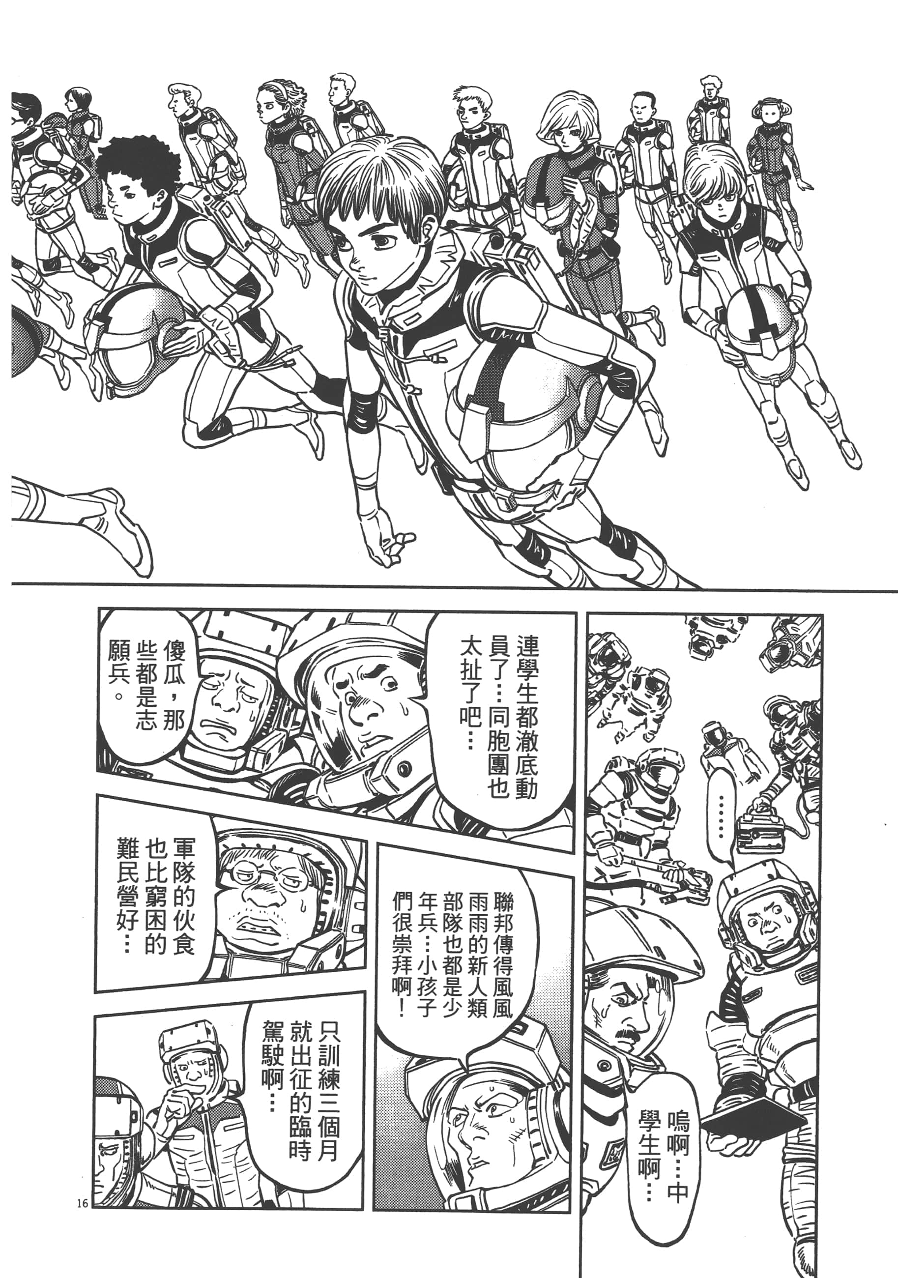 Page 74