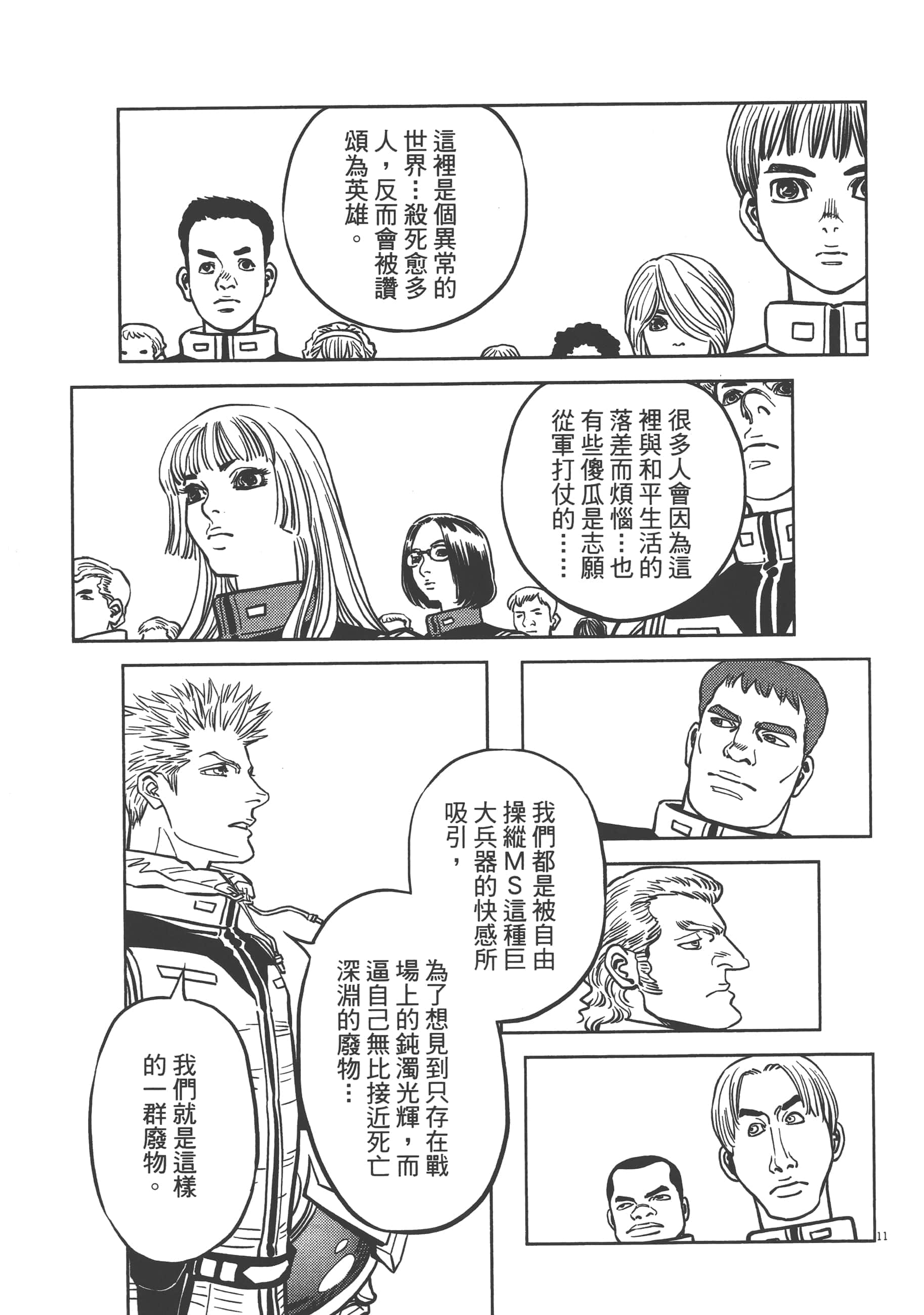 Page 117