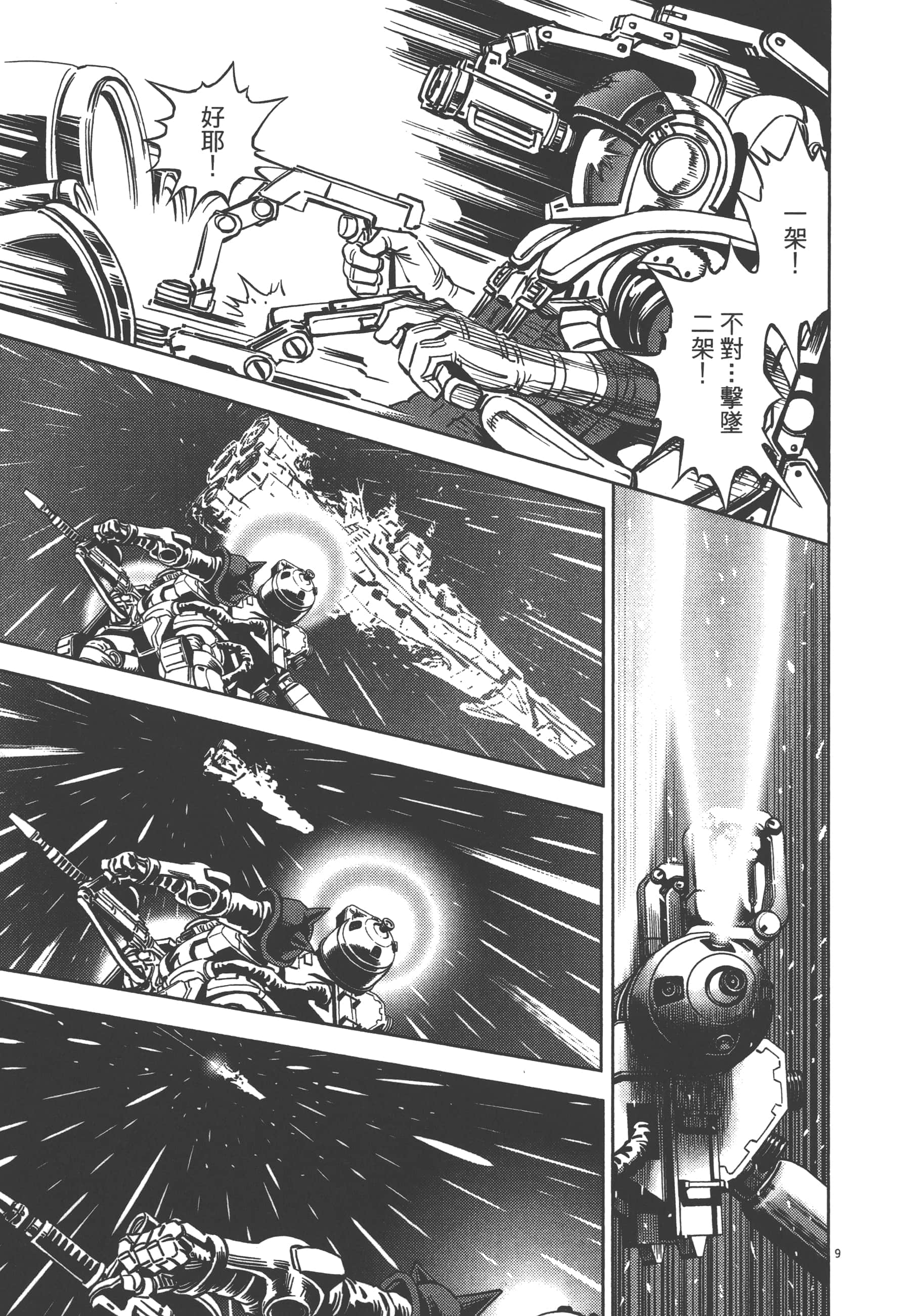 Page 139