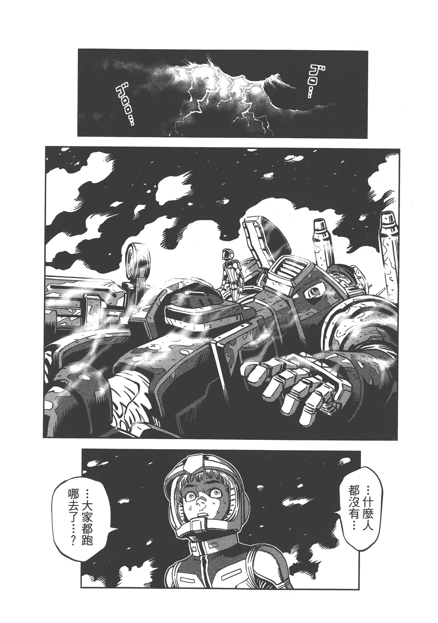 Page 170