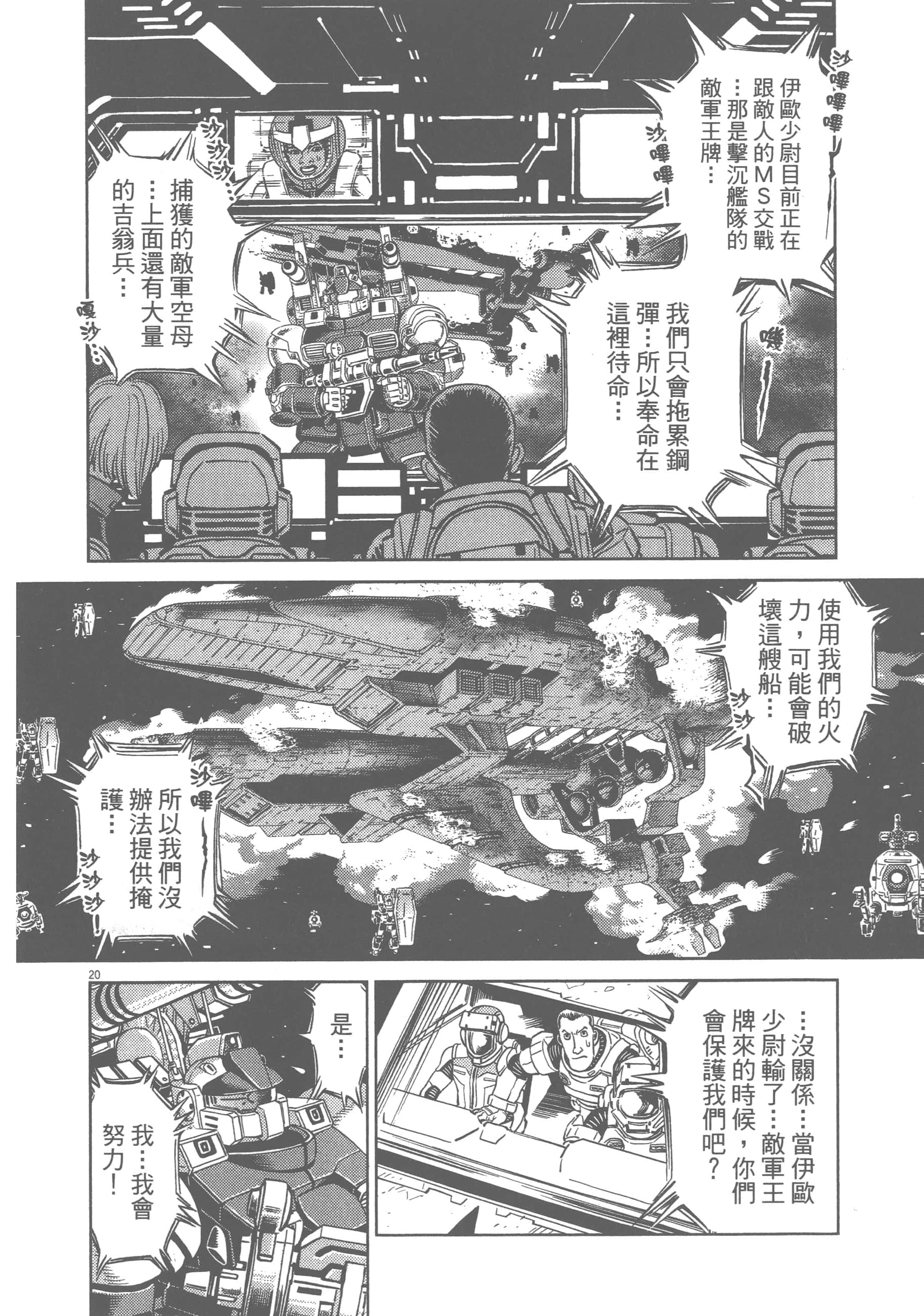 Page 54