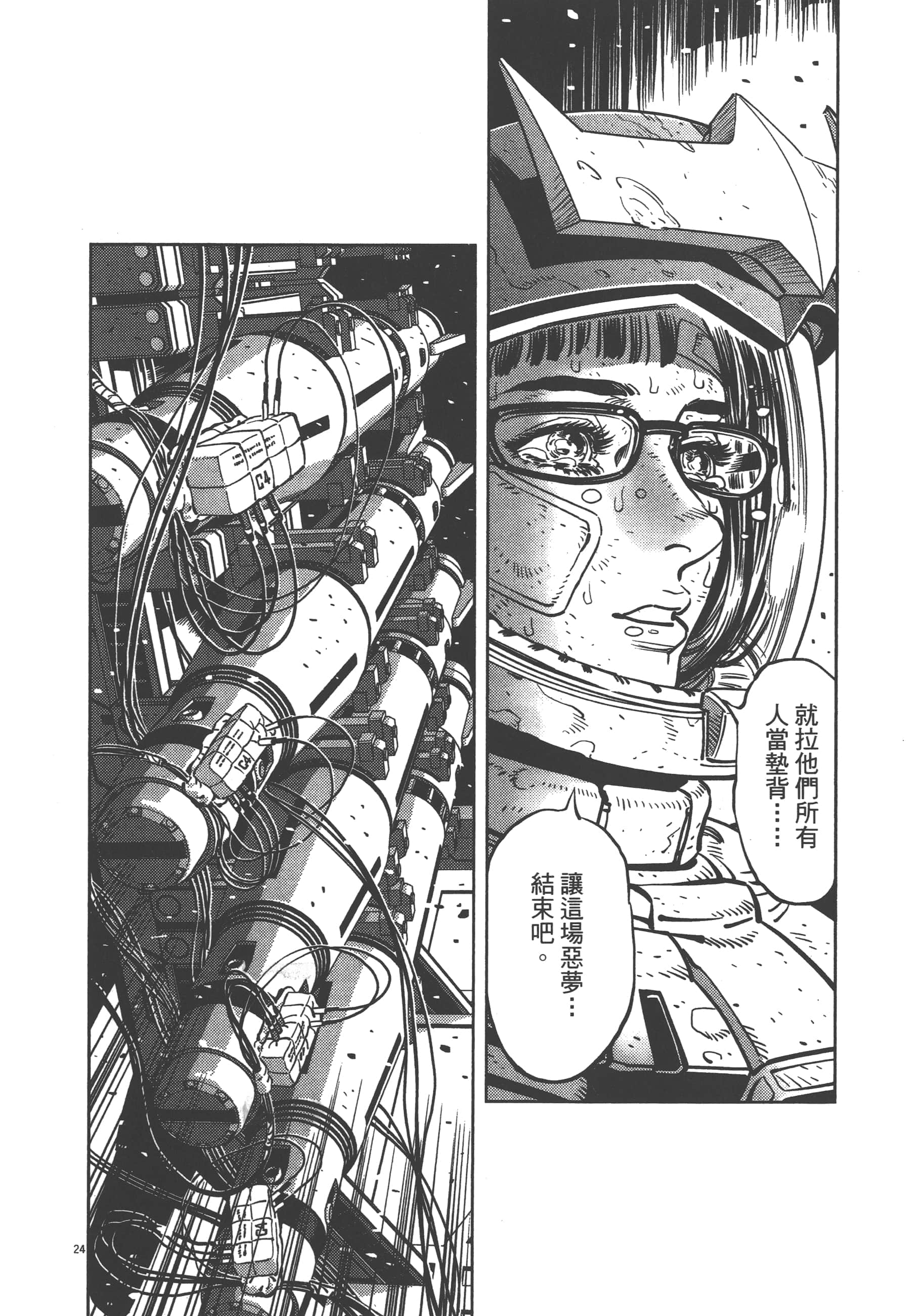 Page 82
