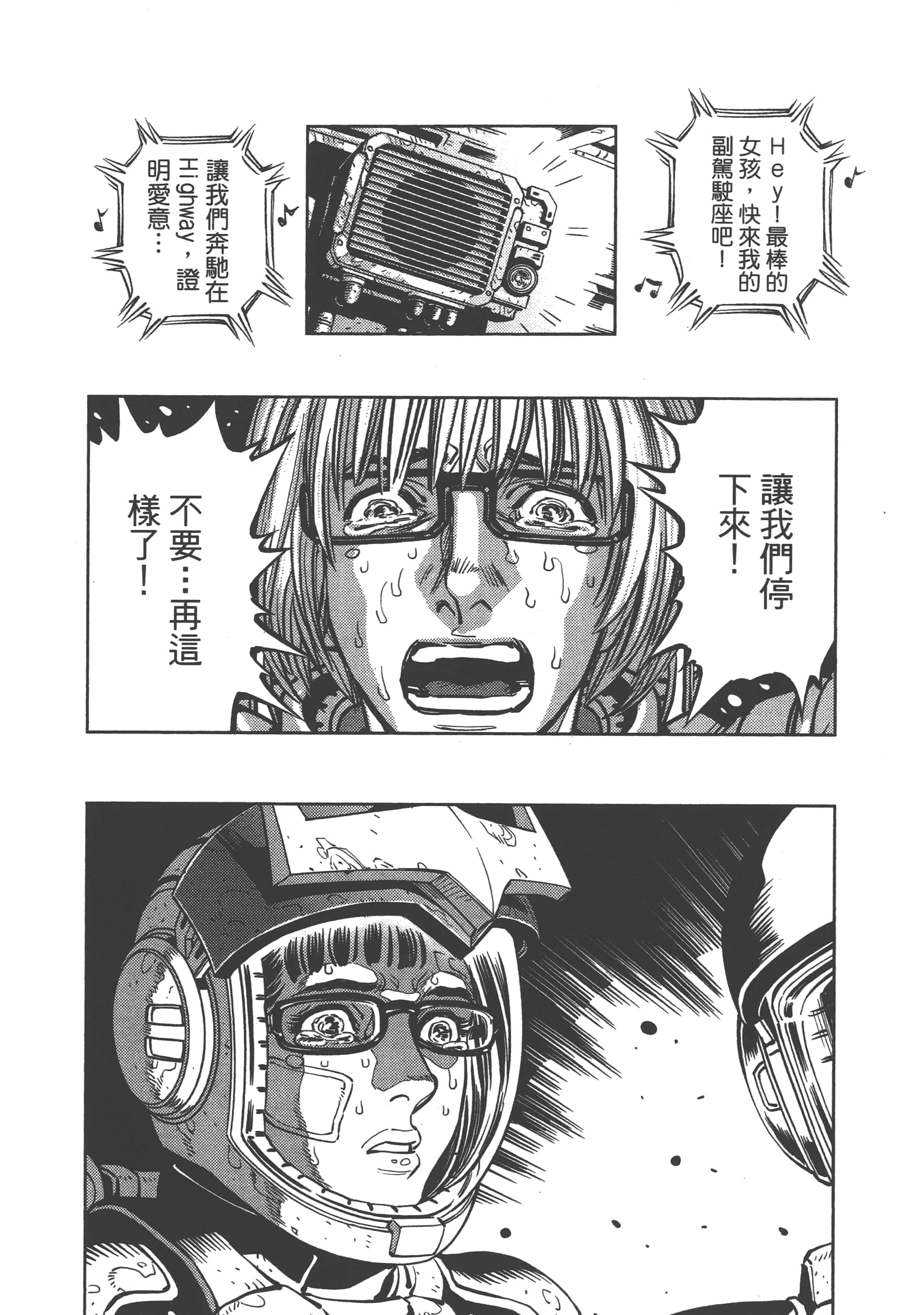 Page 106