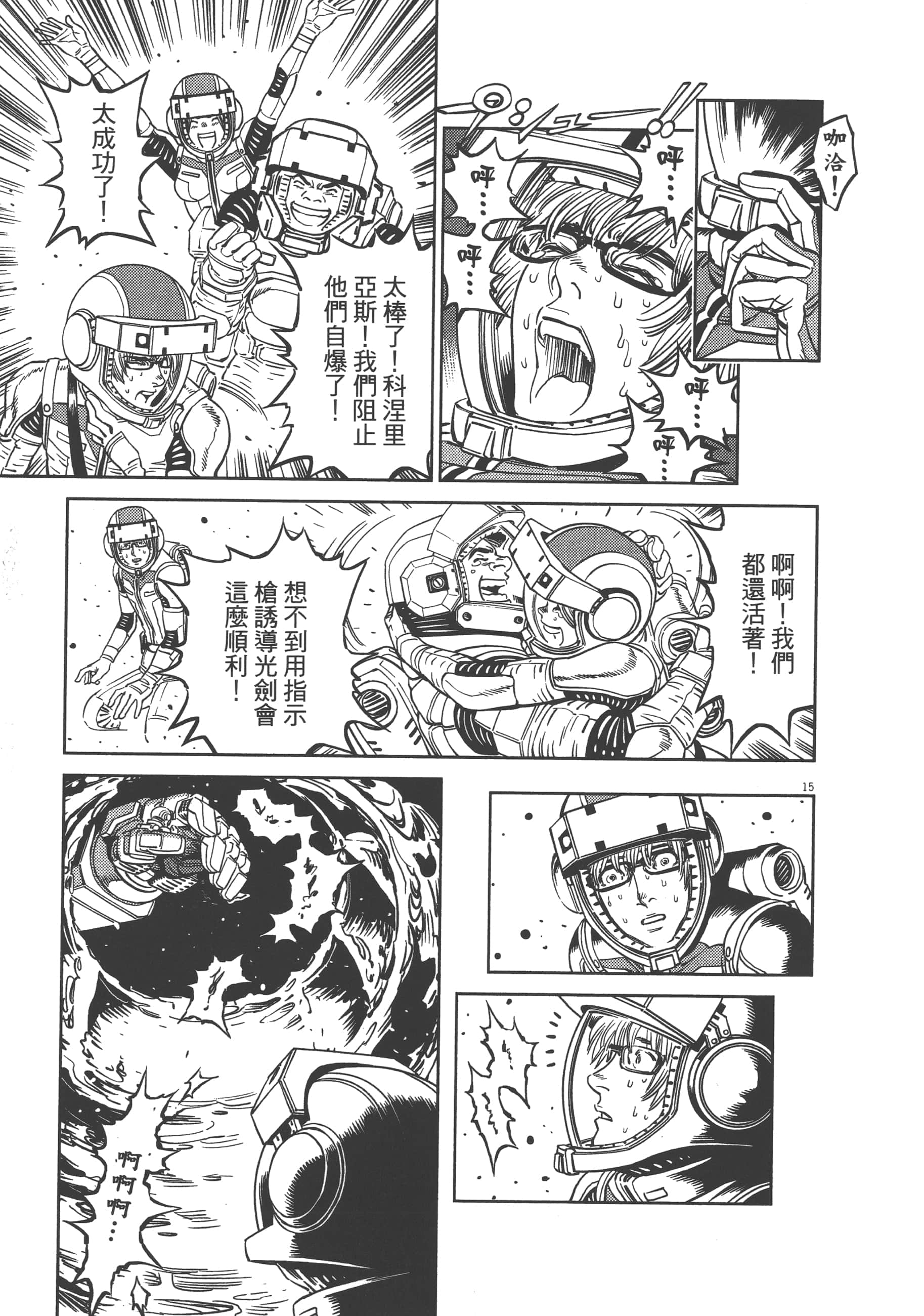 Page 121