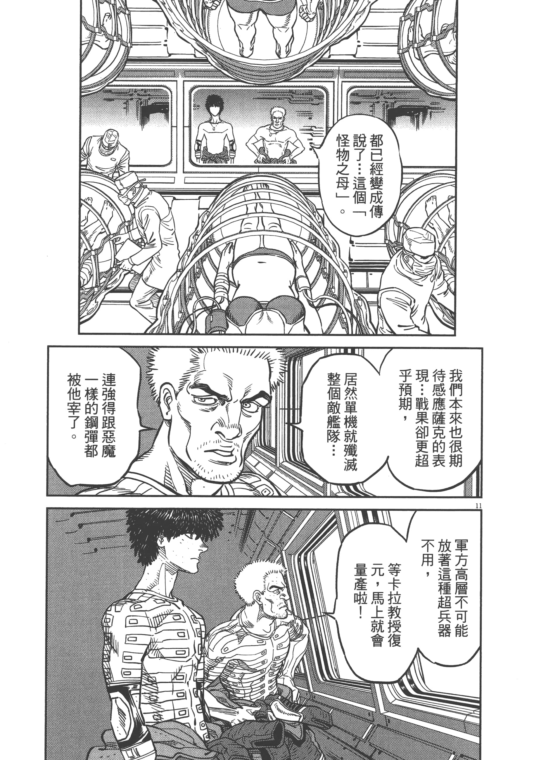 Page 217