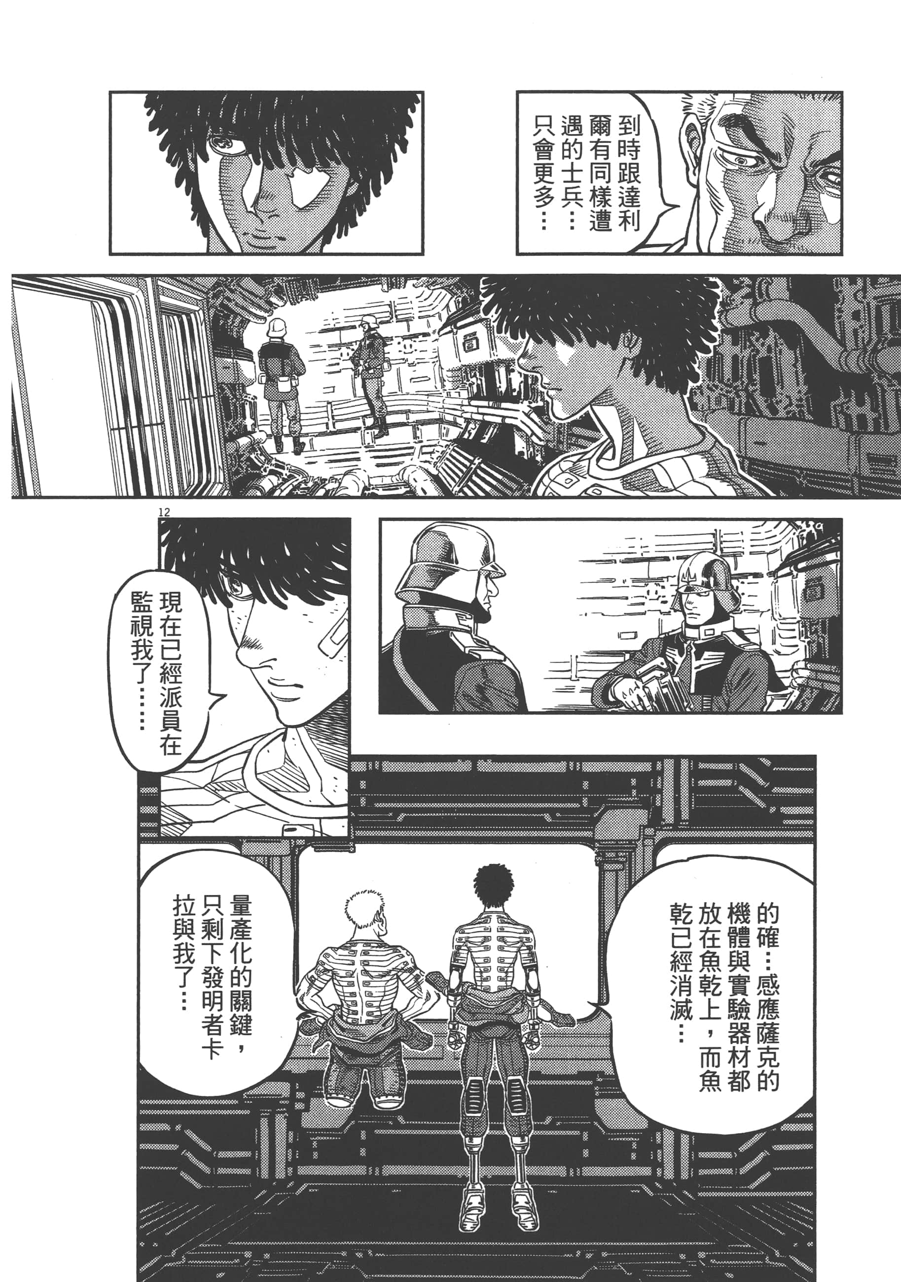 Page 218