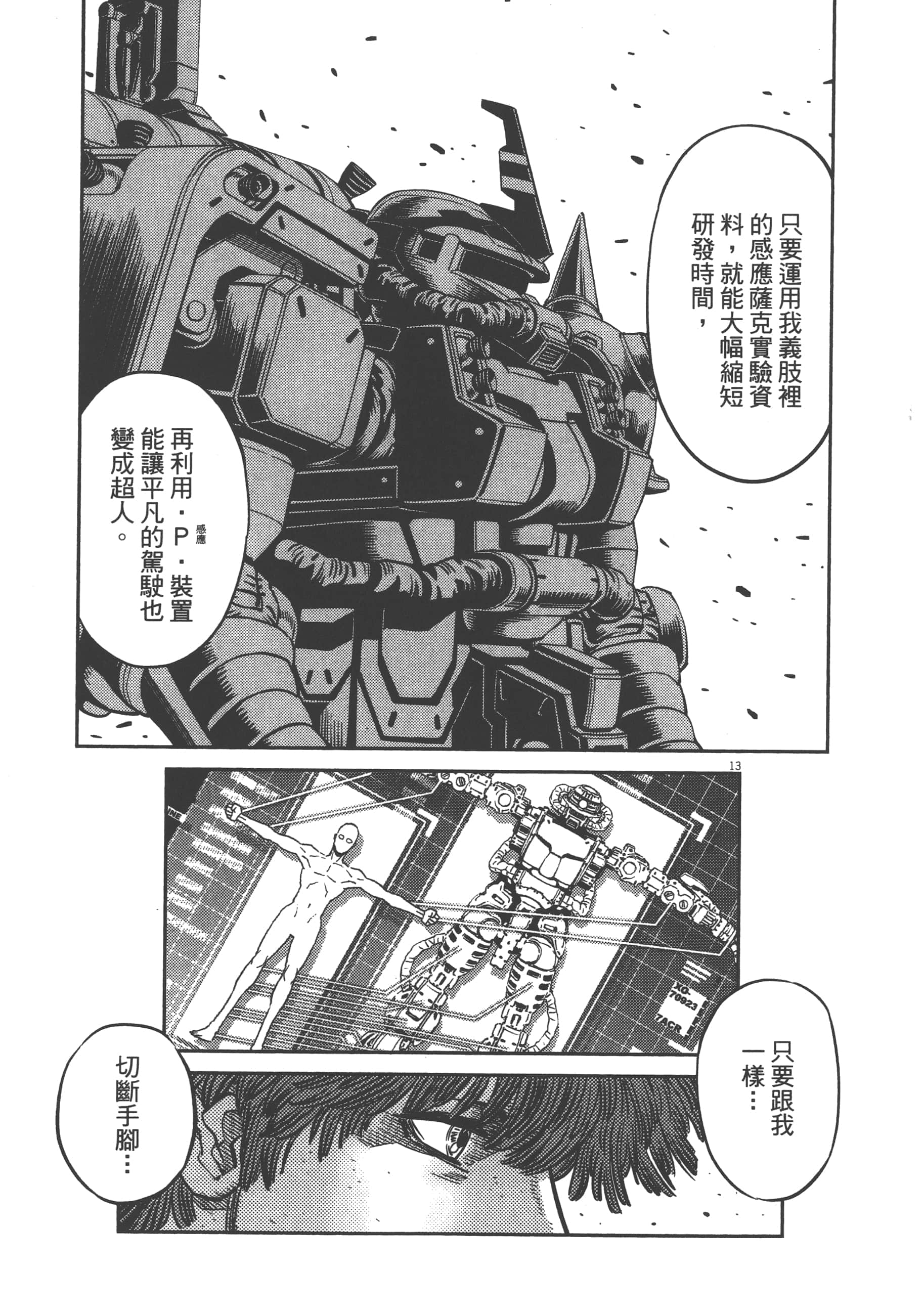 Page 219