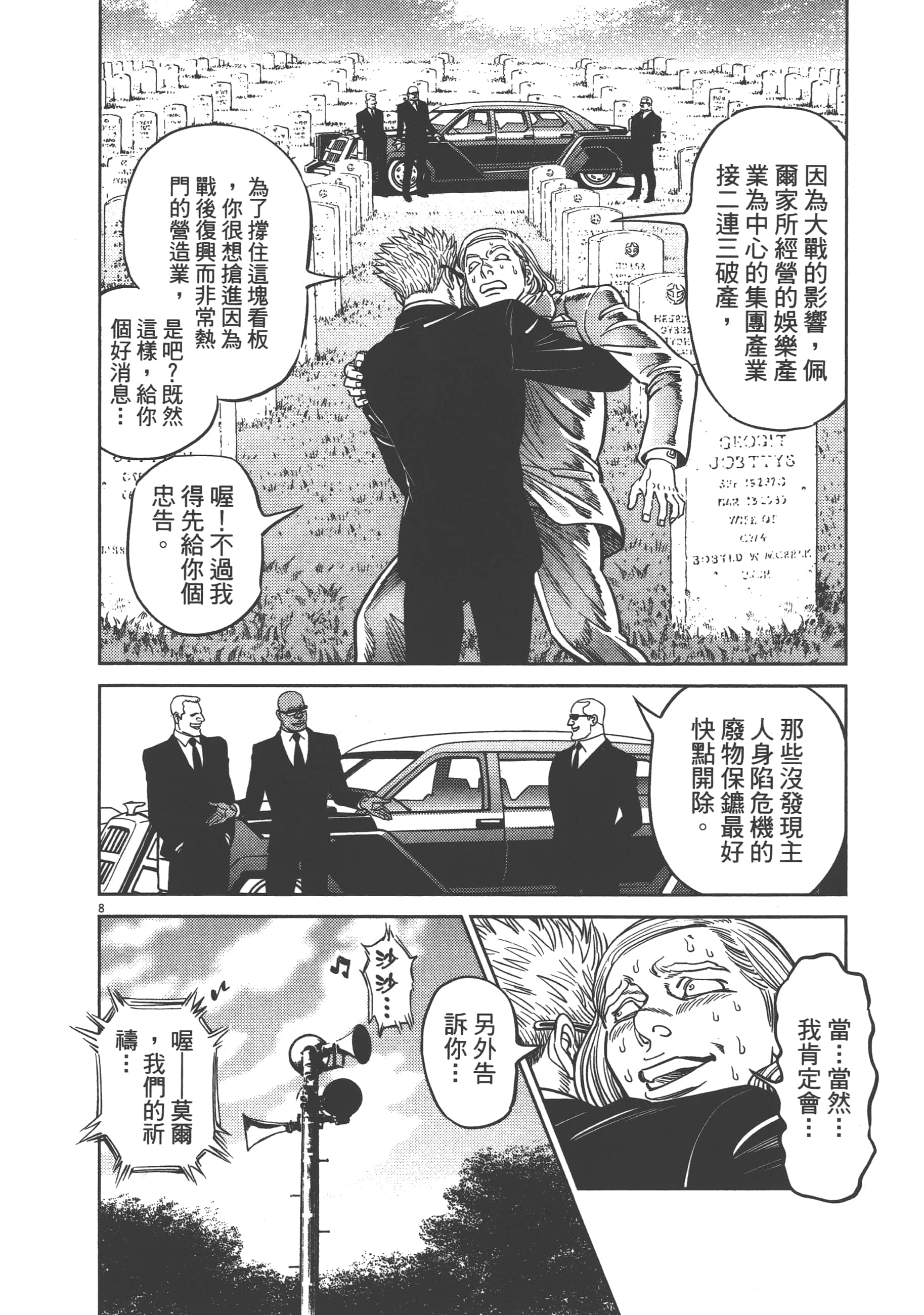 Page 138