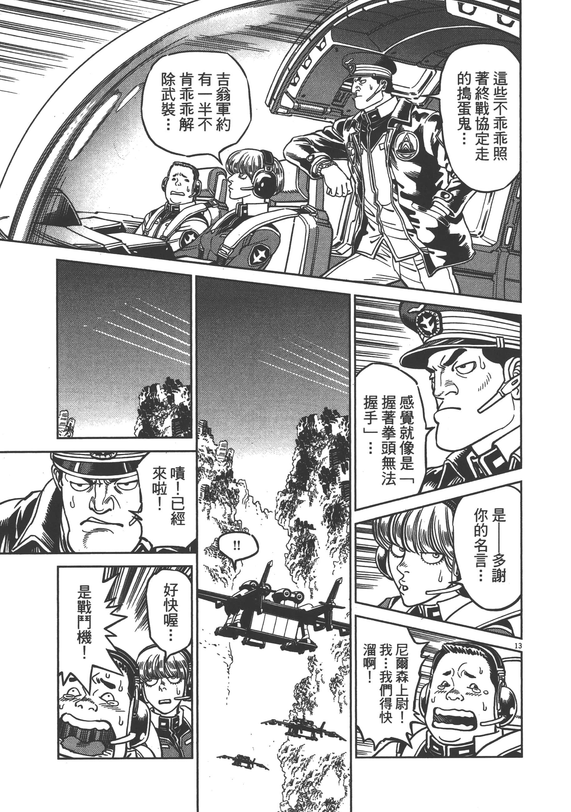 Page 167