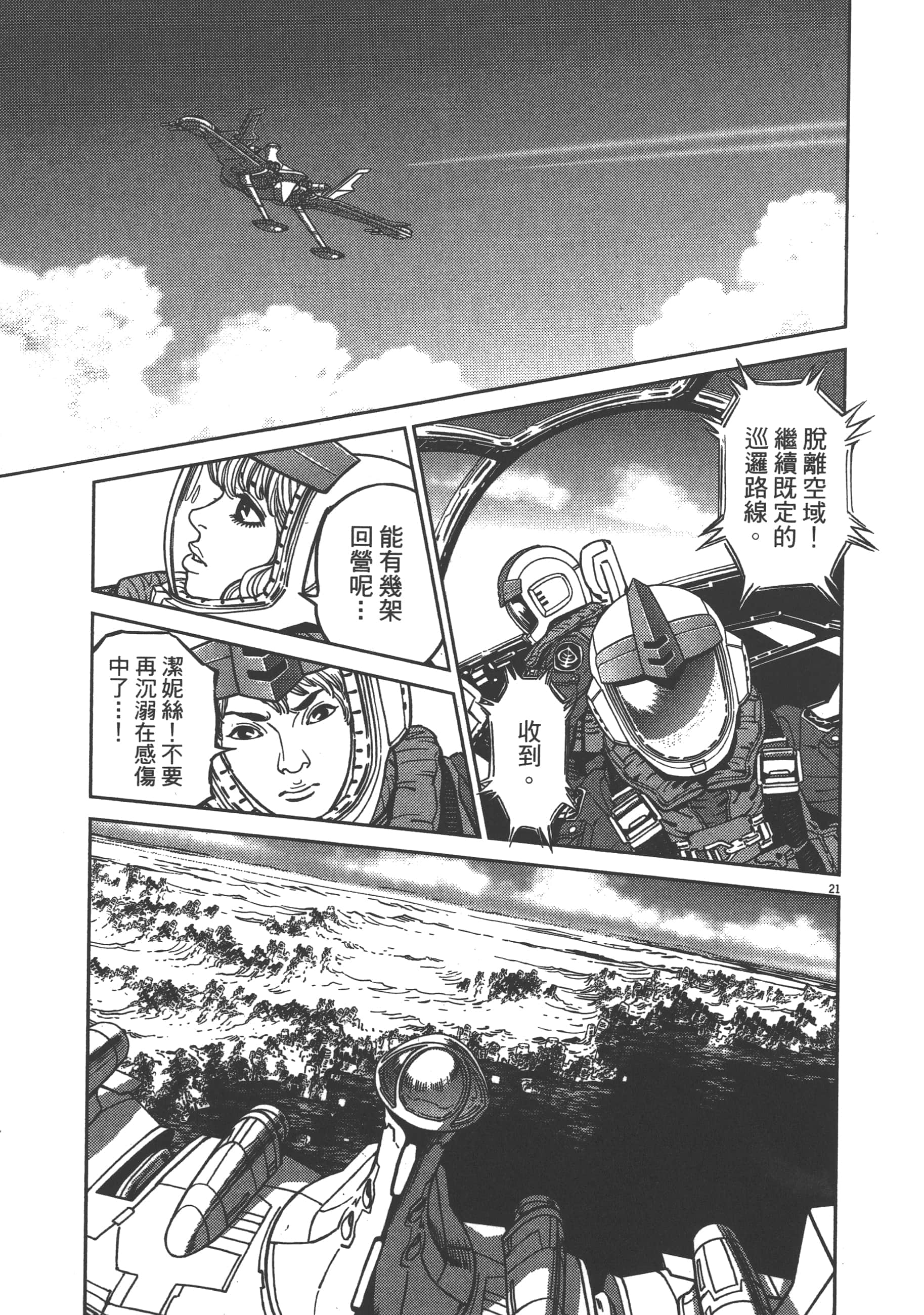 Page 175