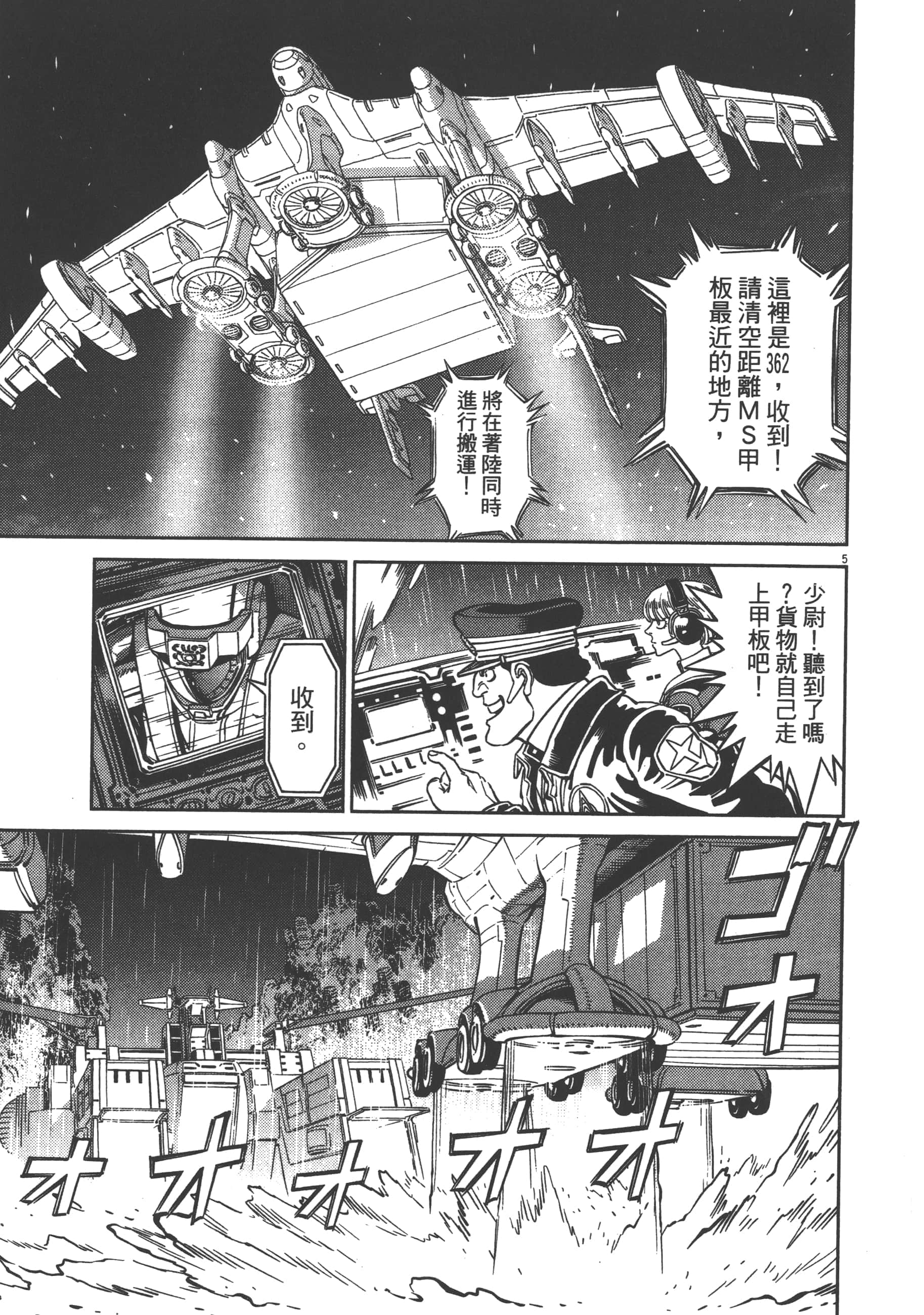 Page 207