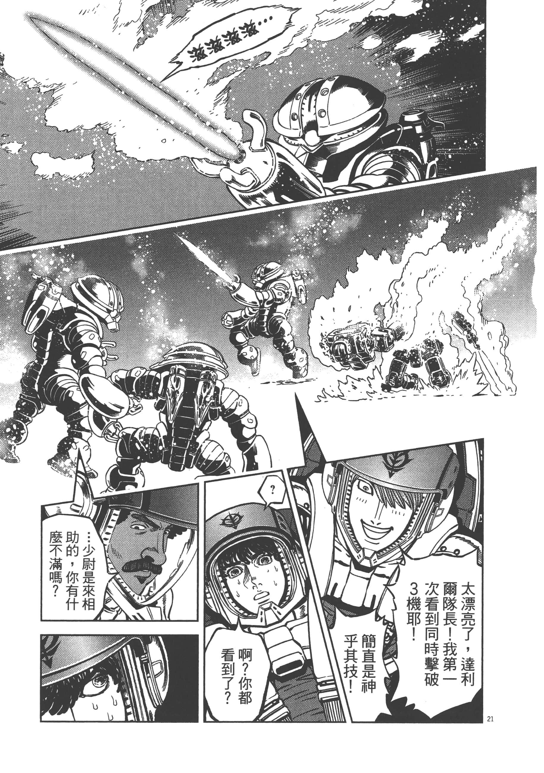 Page 79