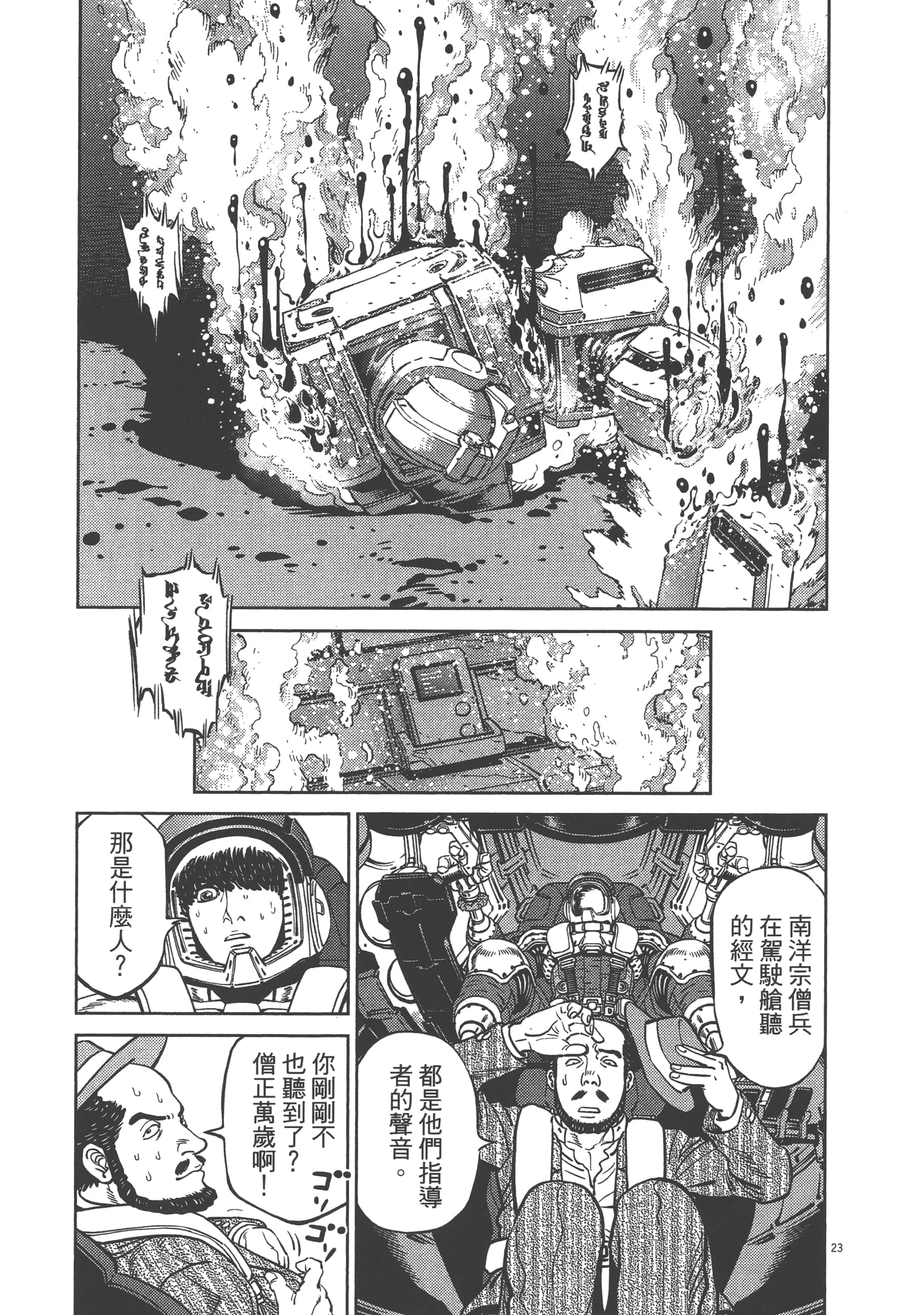 Page 81