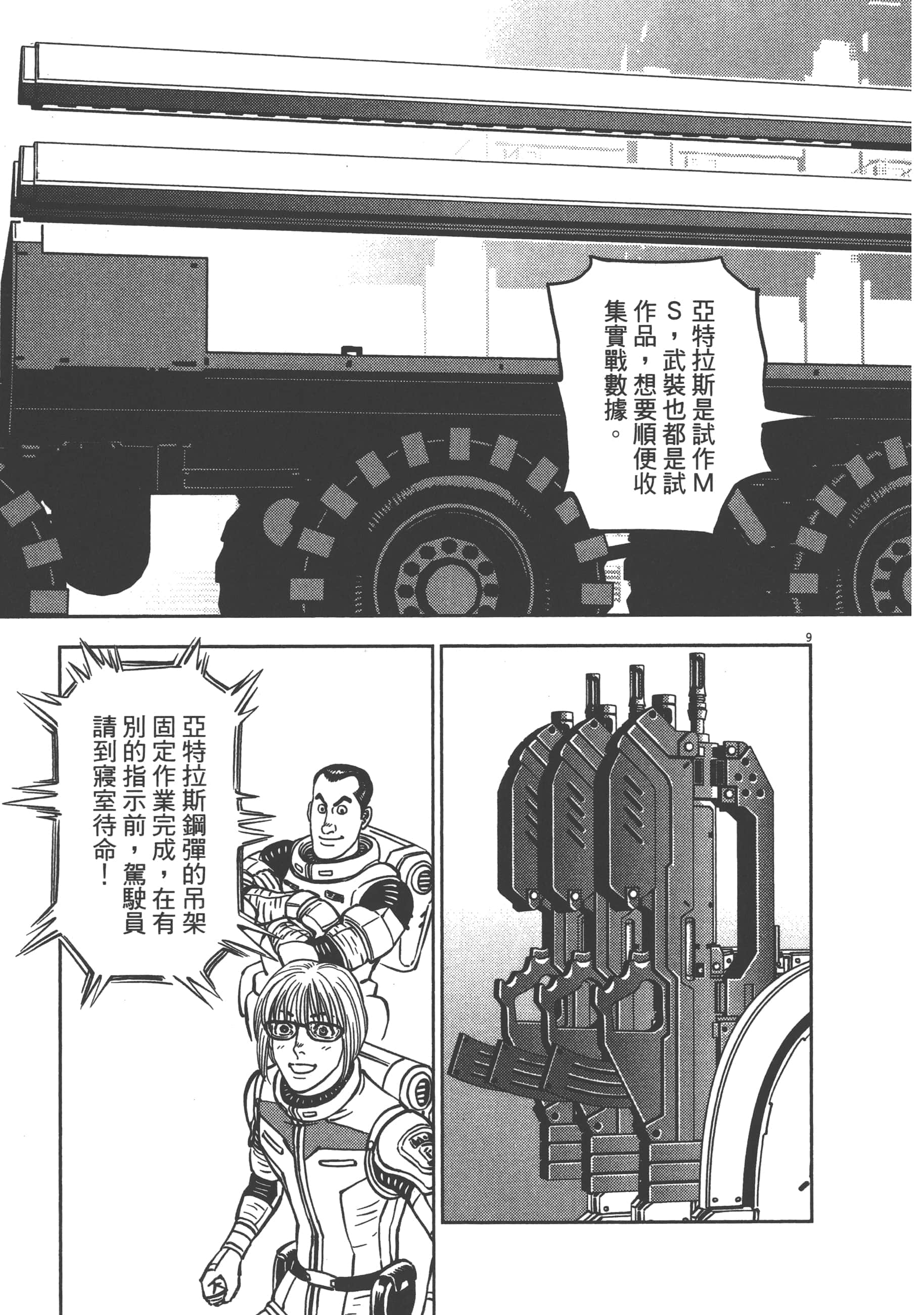 Page 139