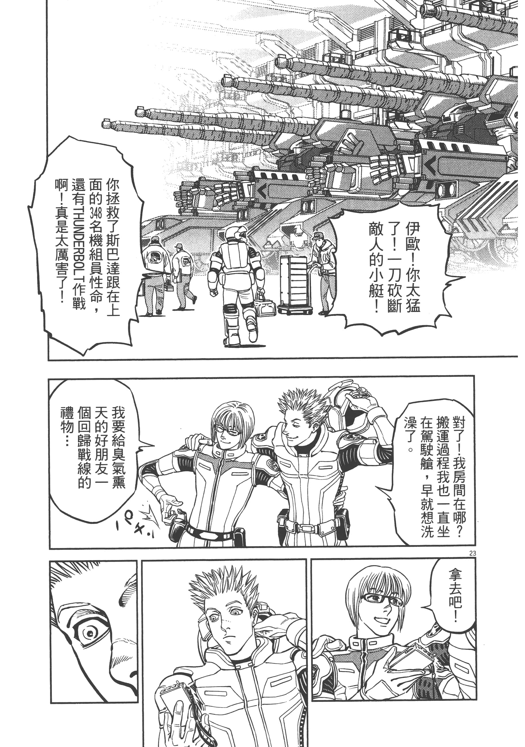 Page 153