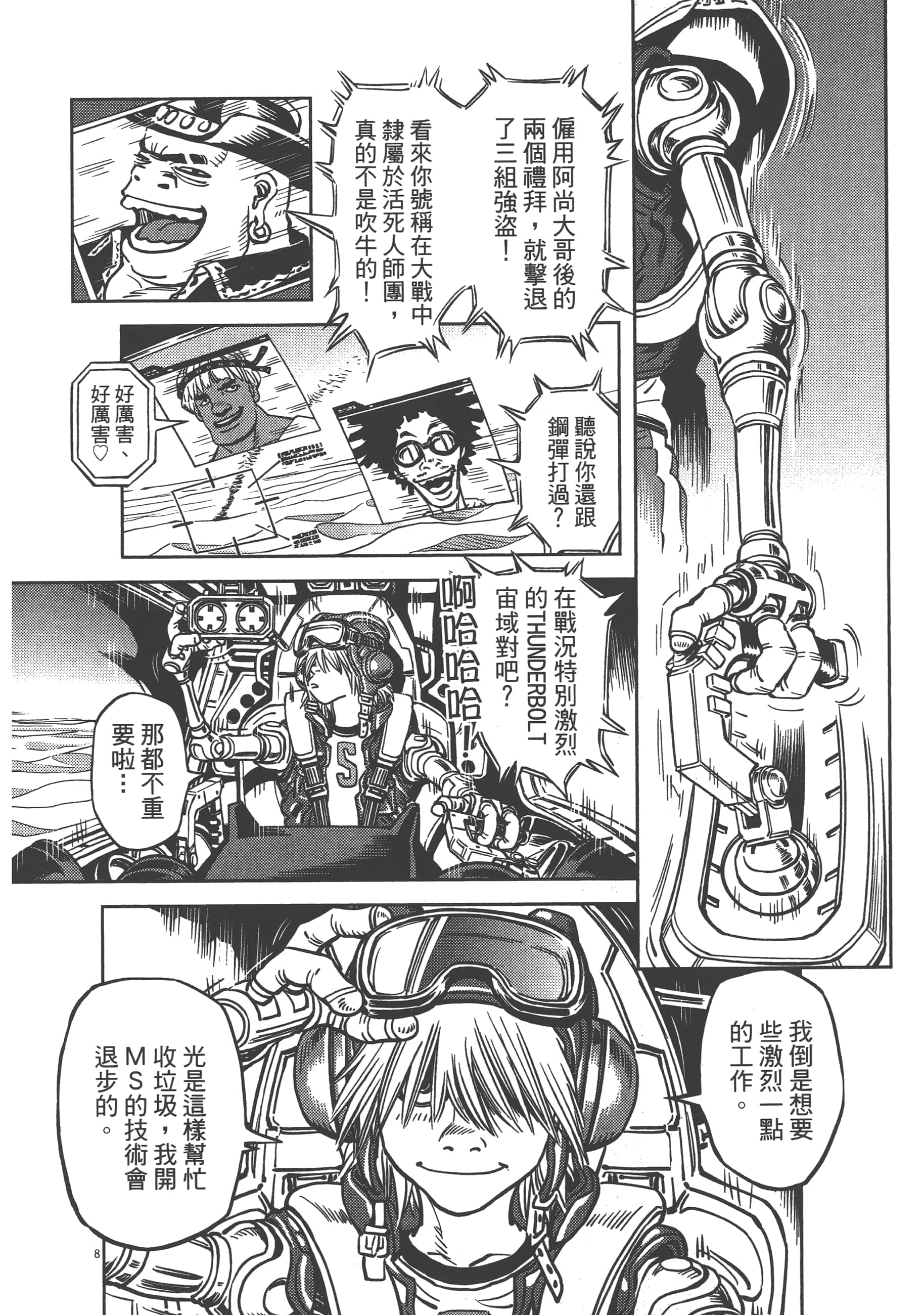 Page 168