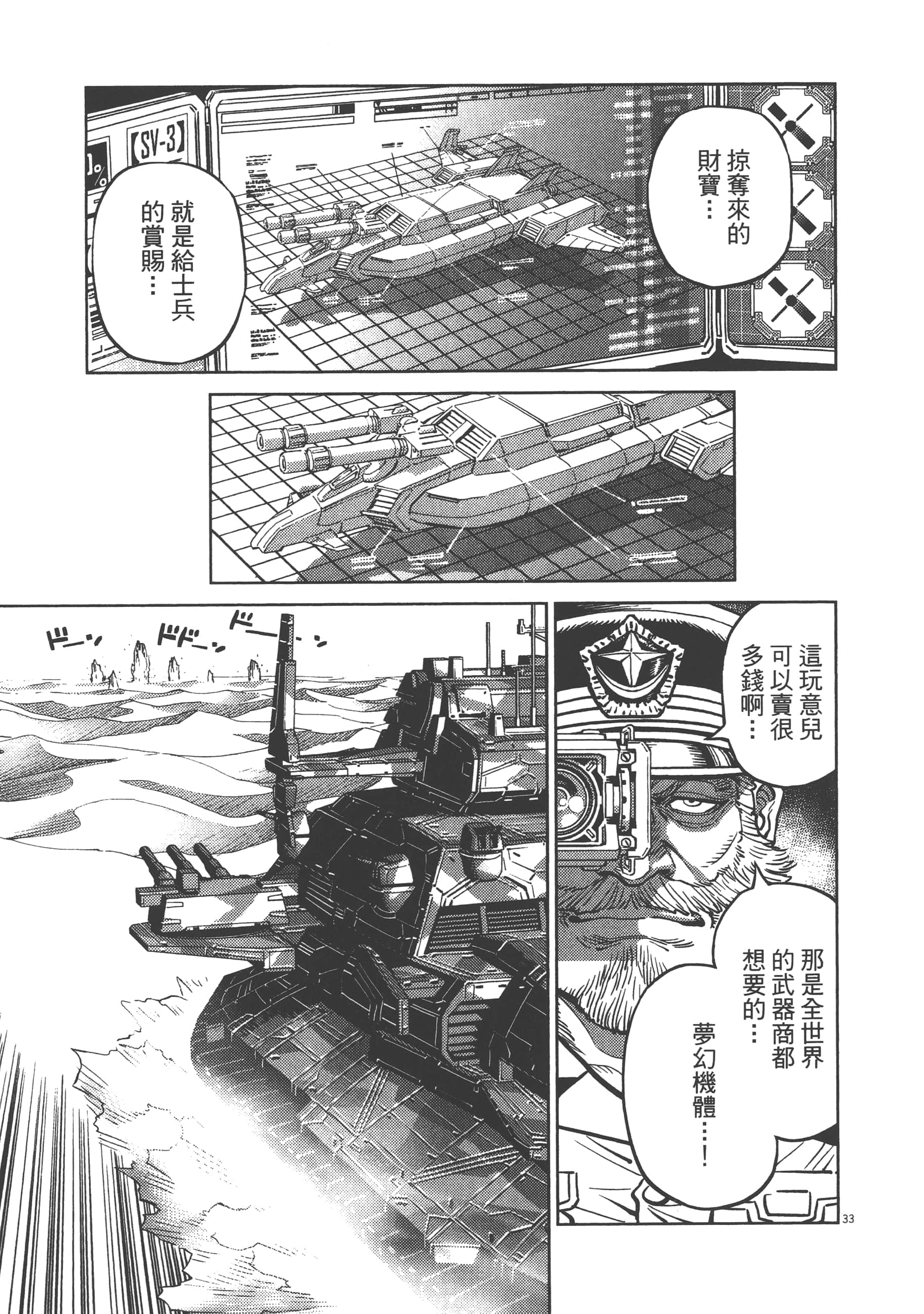 Page 193
