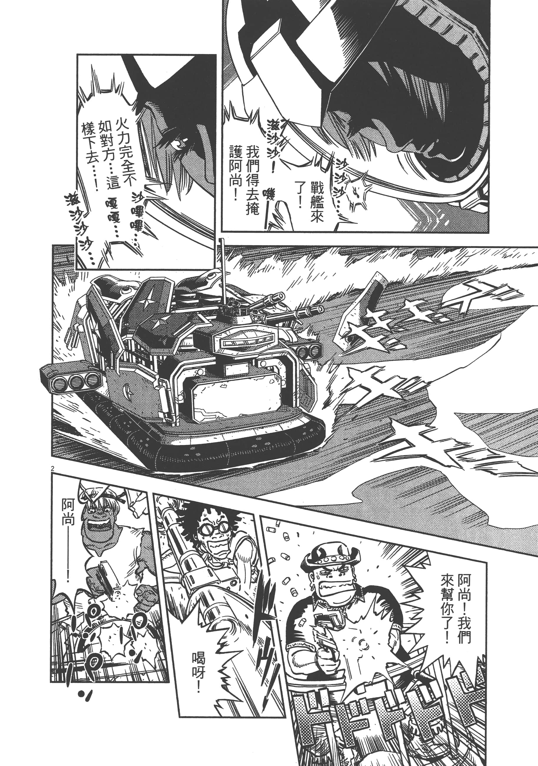 Page 196