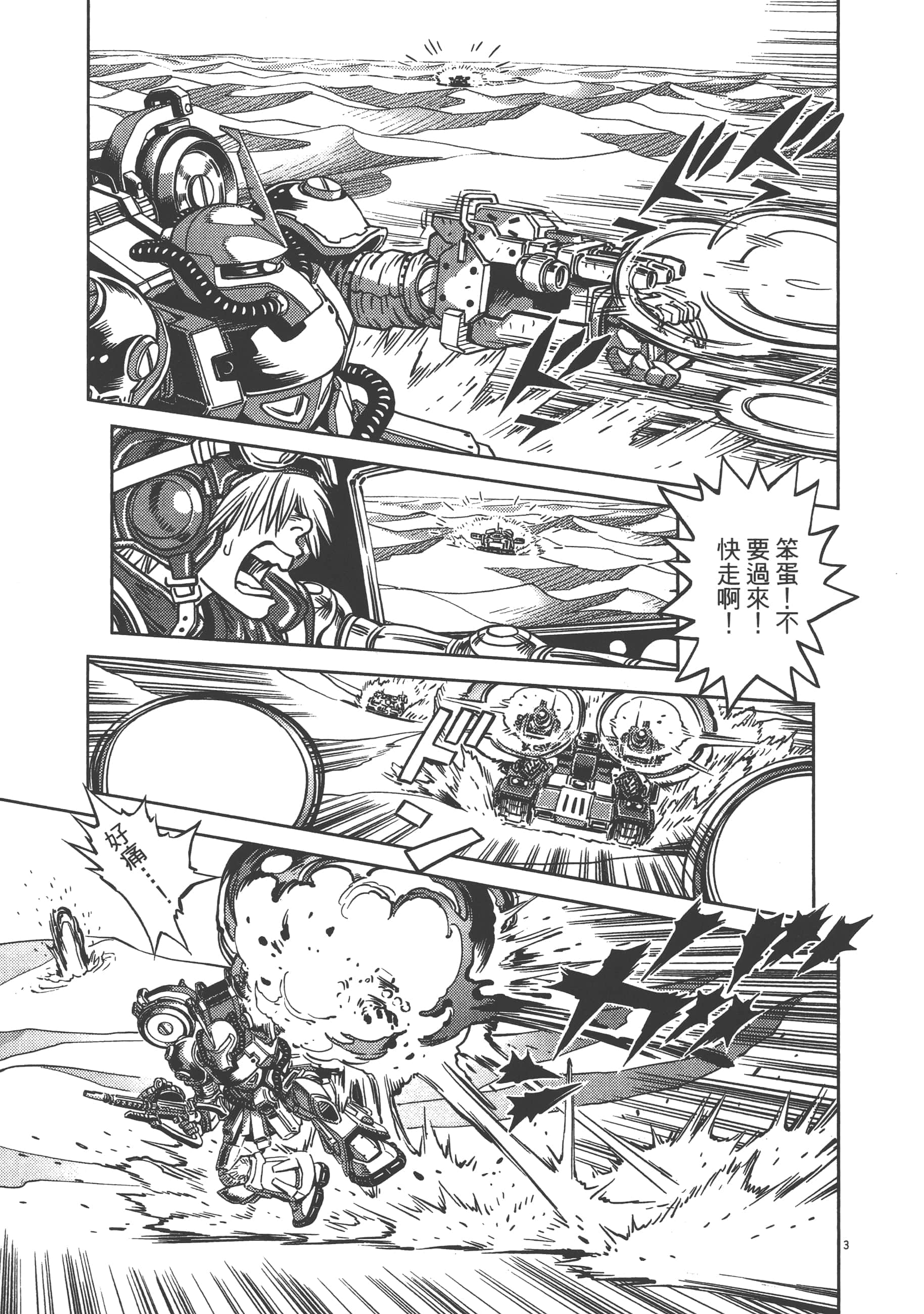 Page 197