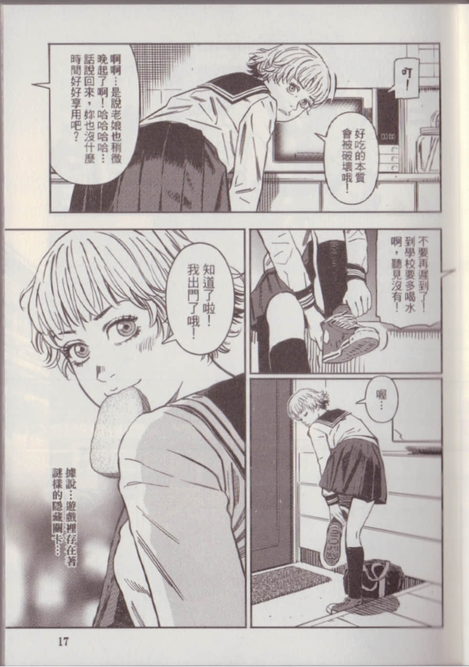 Page 23
