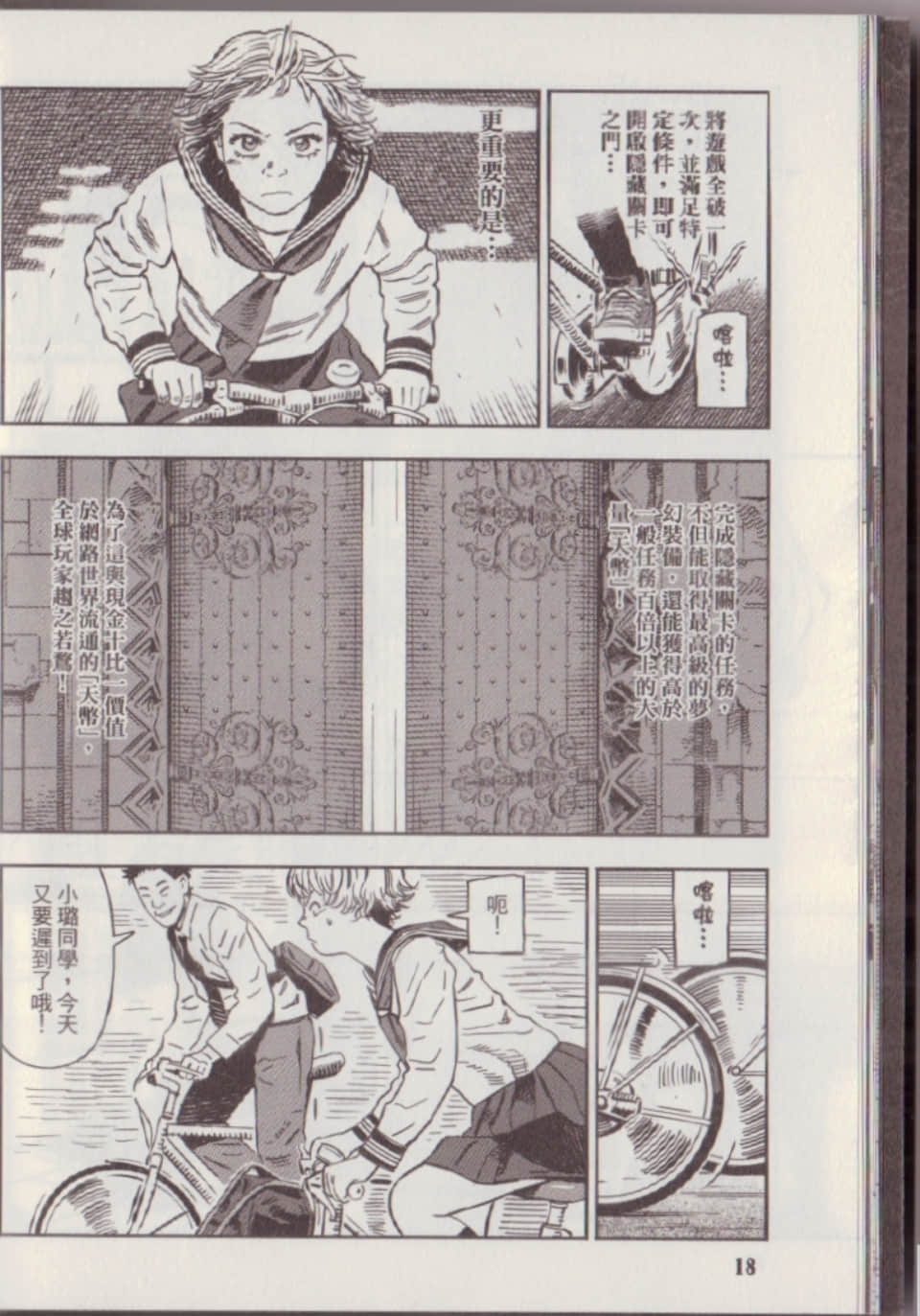 Page 24