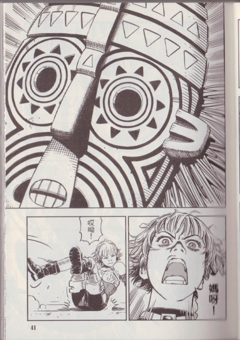 Page 47