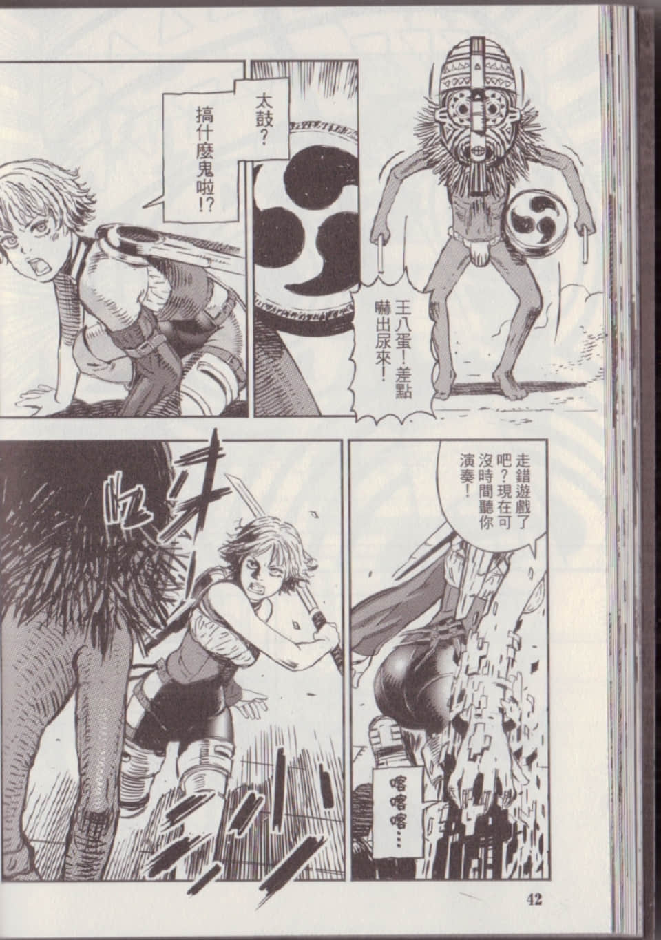 Page 48